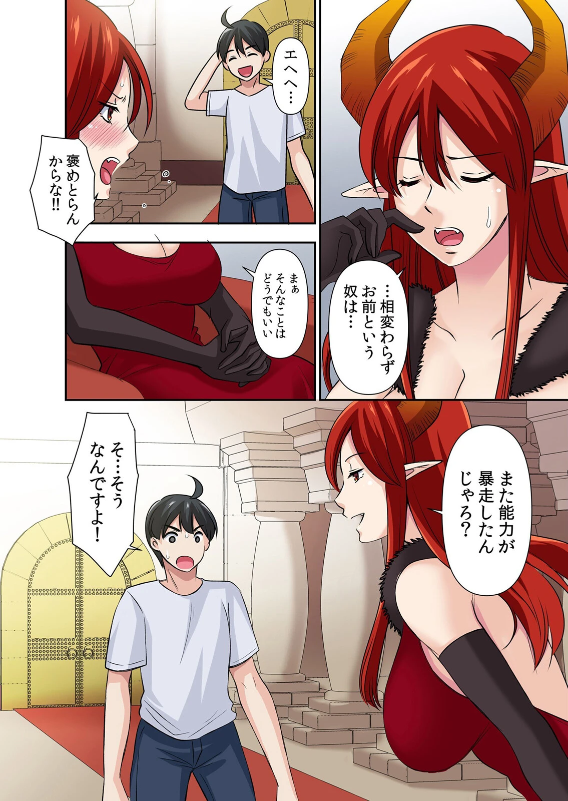 性感操作でハメハメハーレム!〜全身がクリクリみたいなのぉ! 74 4ページ