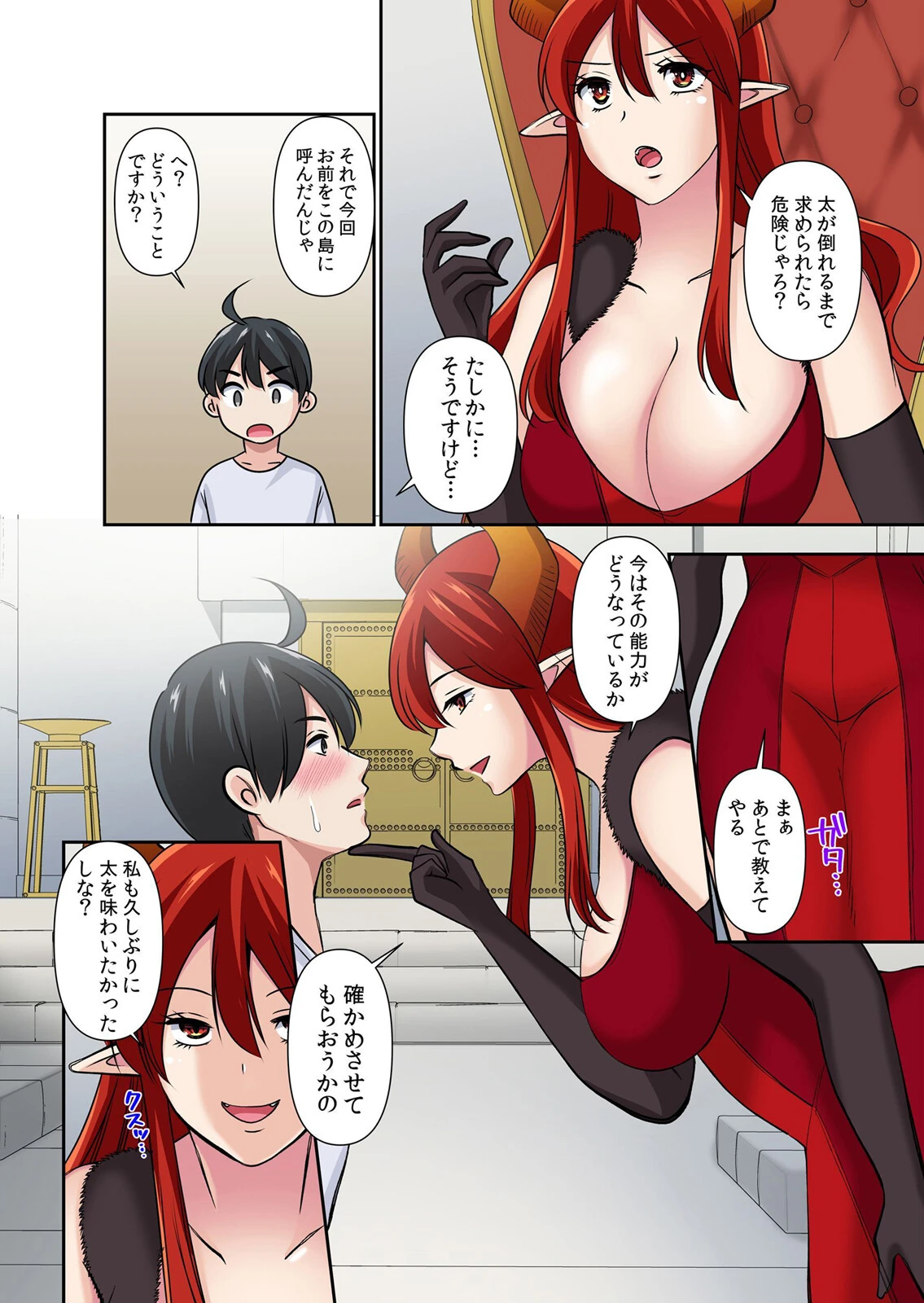 性感操作でハメハメハーレム!〜全身がクリクリみたいなのぉ! 74 6ページ