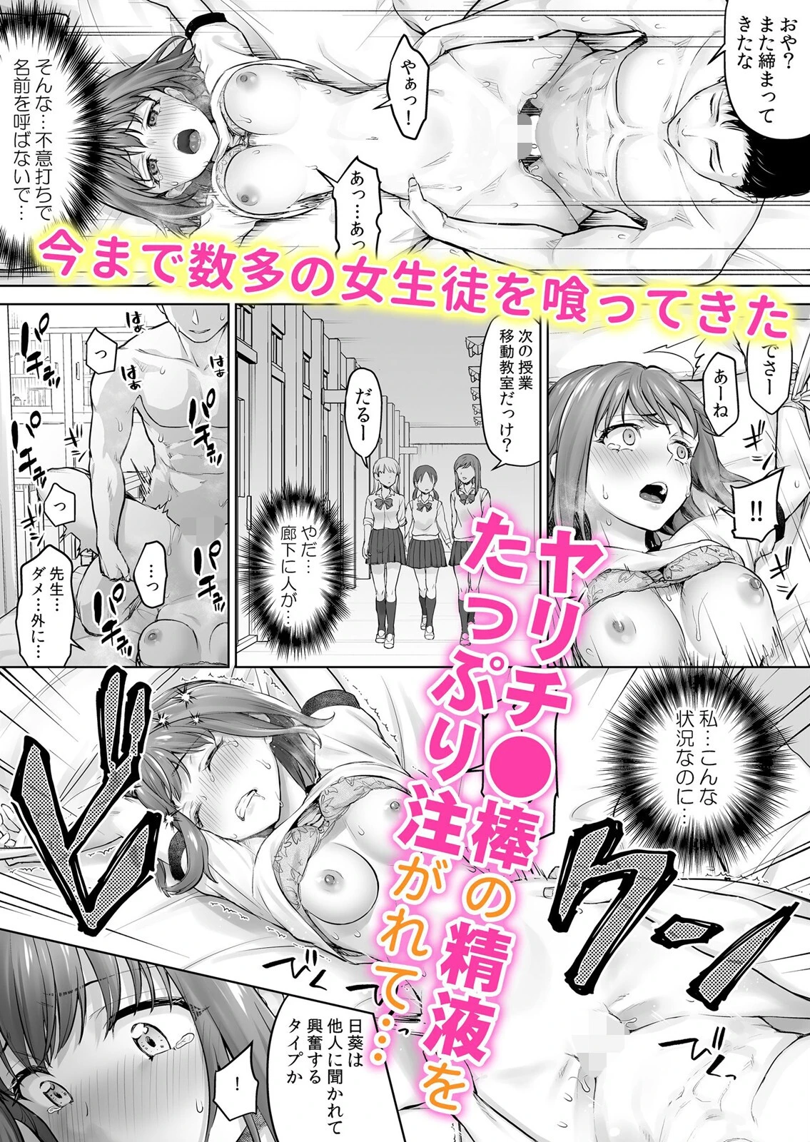 初エッチは変態男子に縛られて…「憧れのイケメンは執着強めの変態でした」 1 3ページ