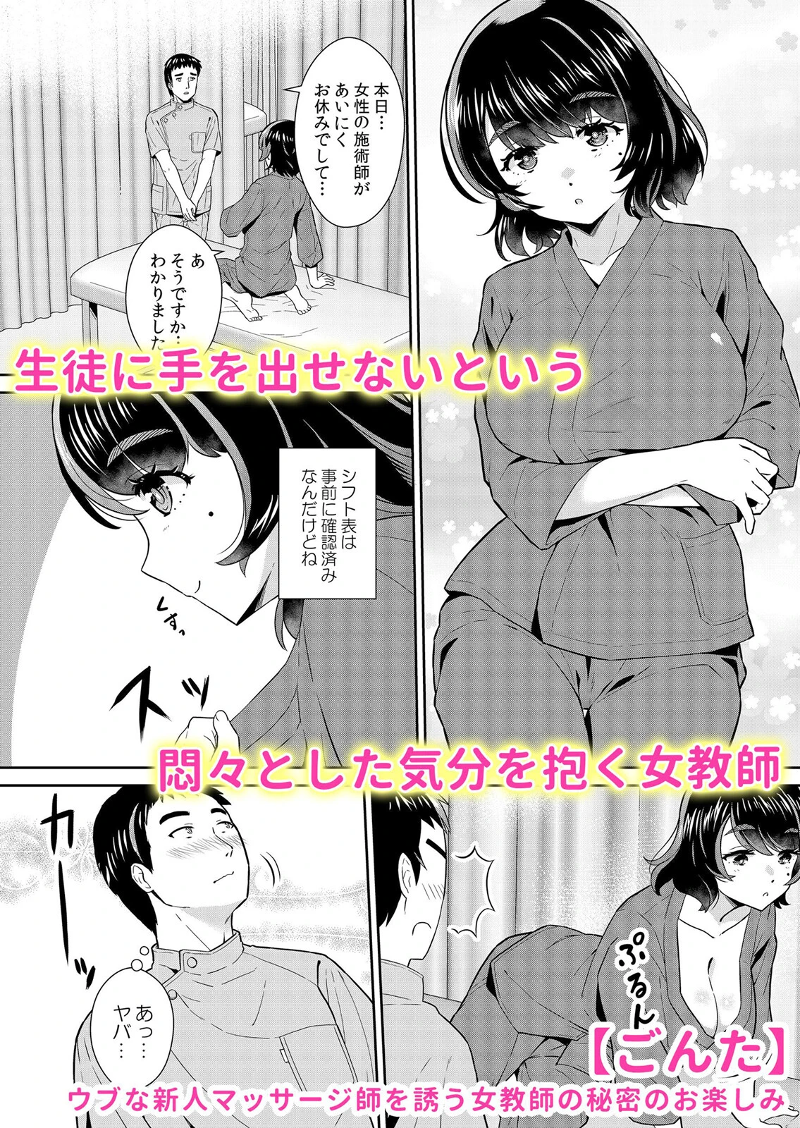 通学中、制服のナカまで嬲られて〜毎朝見かけるJKは俺専属の性処理係 1 8ページ