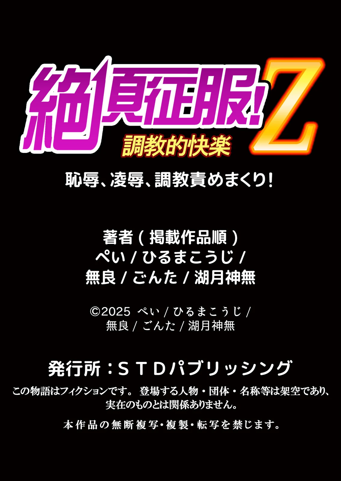 通学中、制服のナカまで嬲られて〜毎朝見かけるJKは俺専属の性処理係 1 13ページ