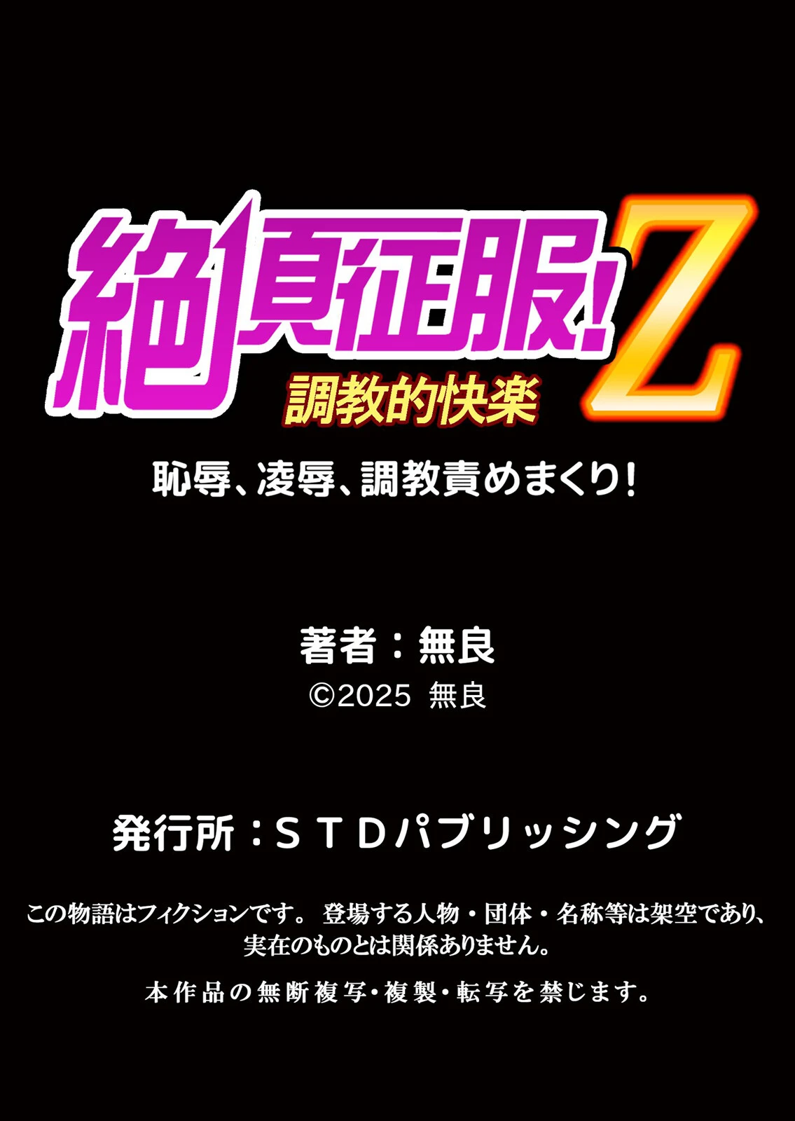 性春ドロップ〜ビッチな留学生とネトラレ幼なじみ 8 7ページ