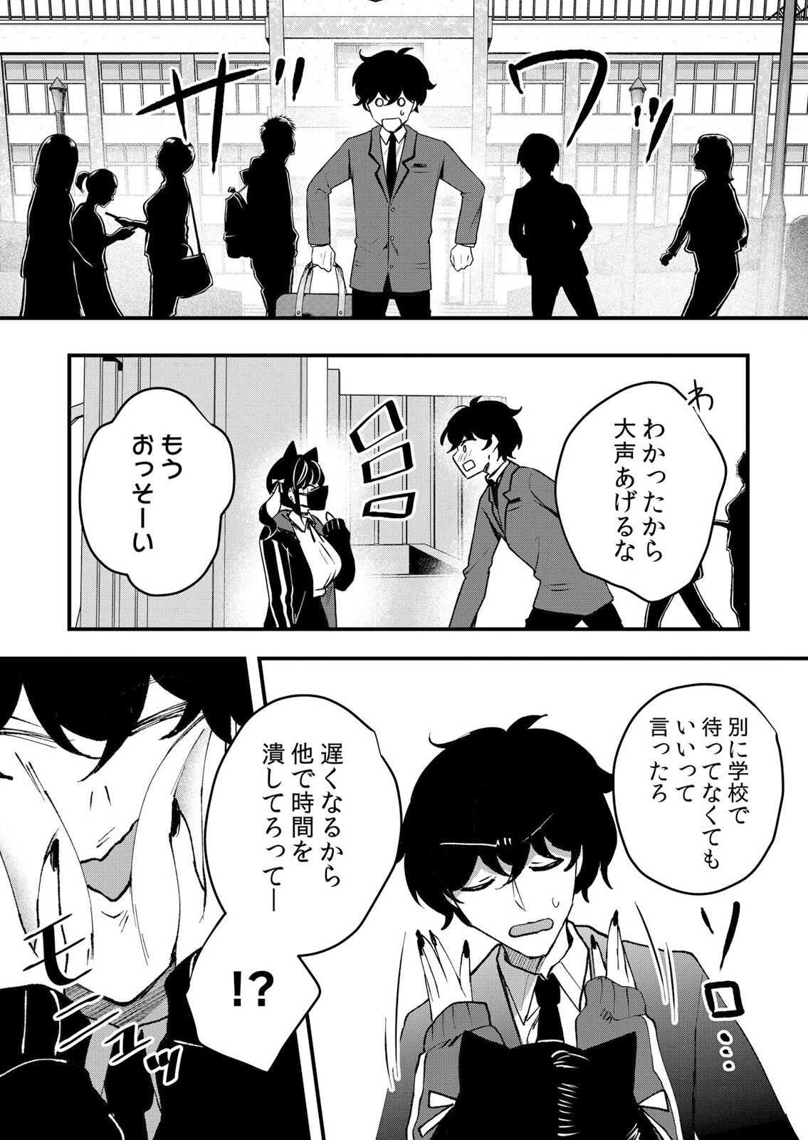 生イキJKに中●し調教〜めちゃくちゃに突いて、奥の方に出してあげるね 59 3ページ