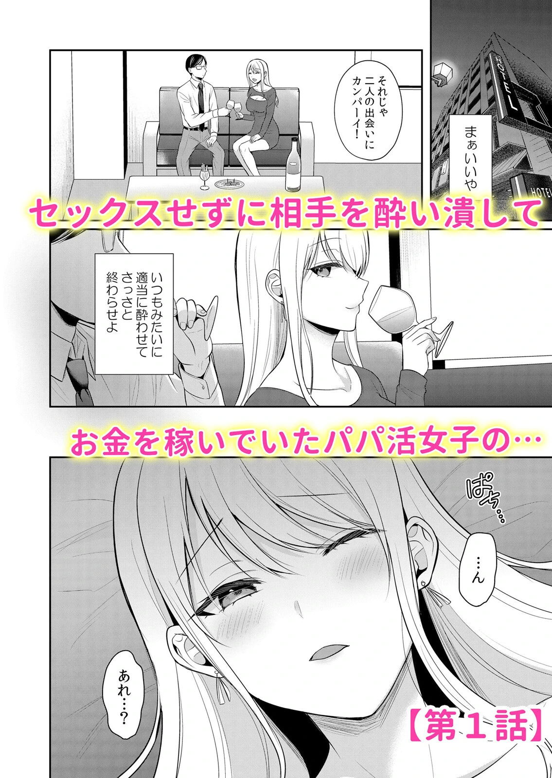 屈服するまでワカらせる鬼突き交尾「絶倫チ●ポを未開発な奥まで捻じ込まれて…」 1 2ページ