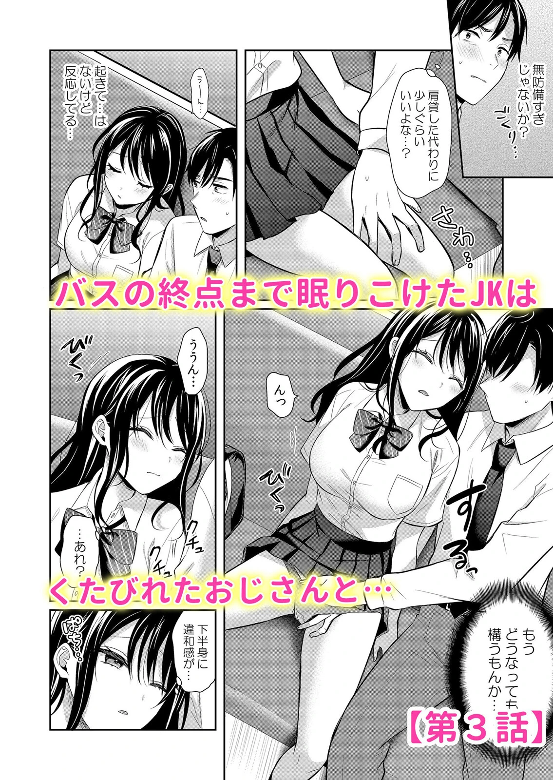 屈服するまでワカらせる鬼突き交尾「絶倫チ●ポを未開発な奥まで捻じ込まれて…」 1 6ページ