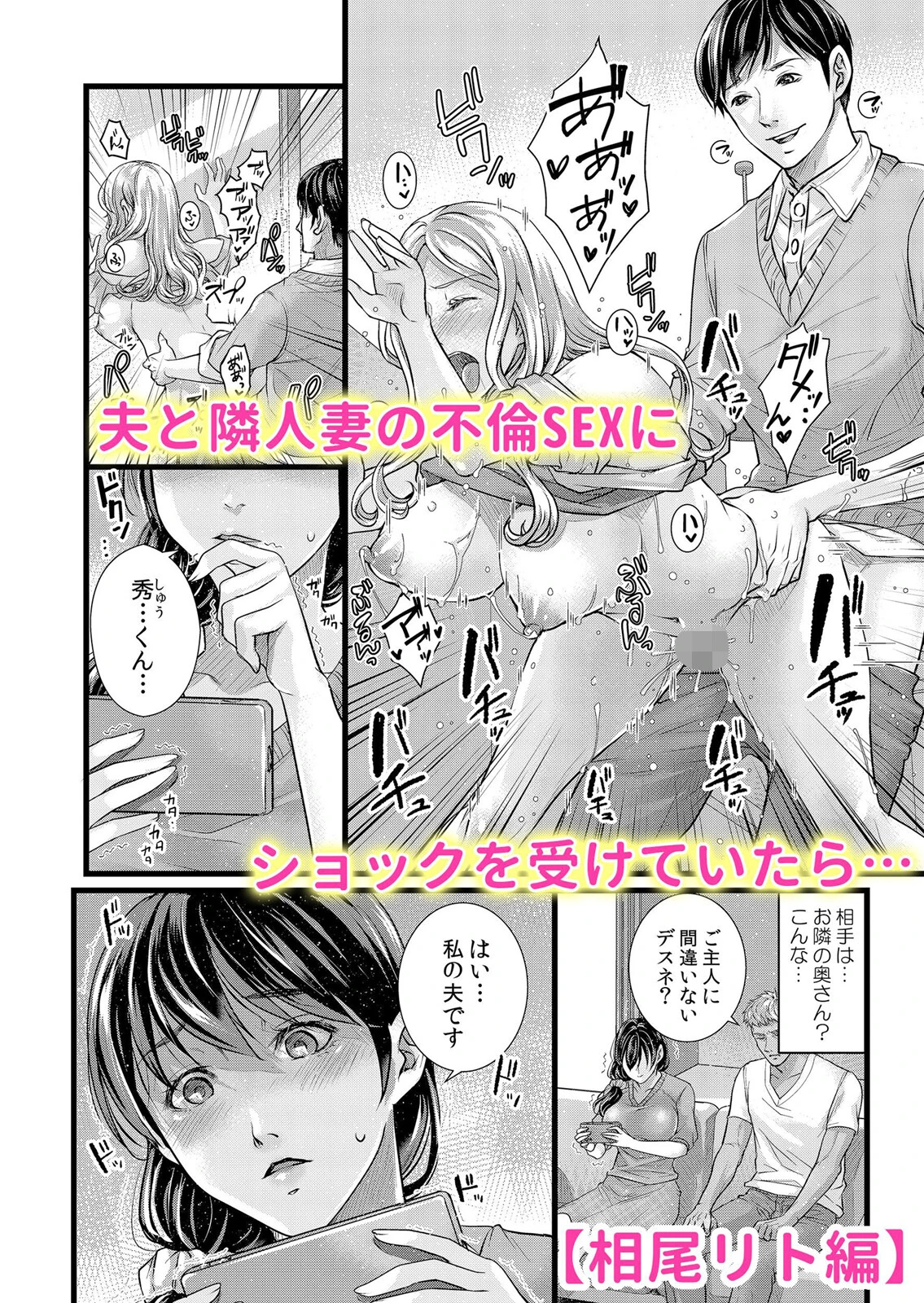 カノジョが外国人のデカチ●交尾にメス堕ちするまで〜逃れられない寝取られ絶倫SEX 1 8ページ