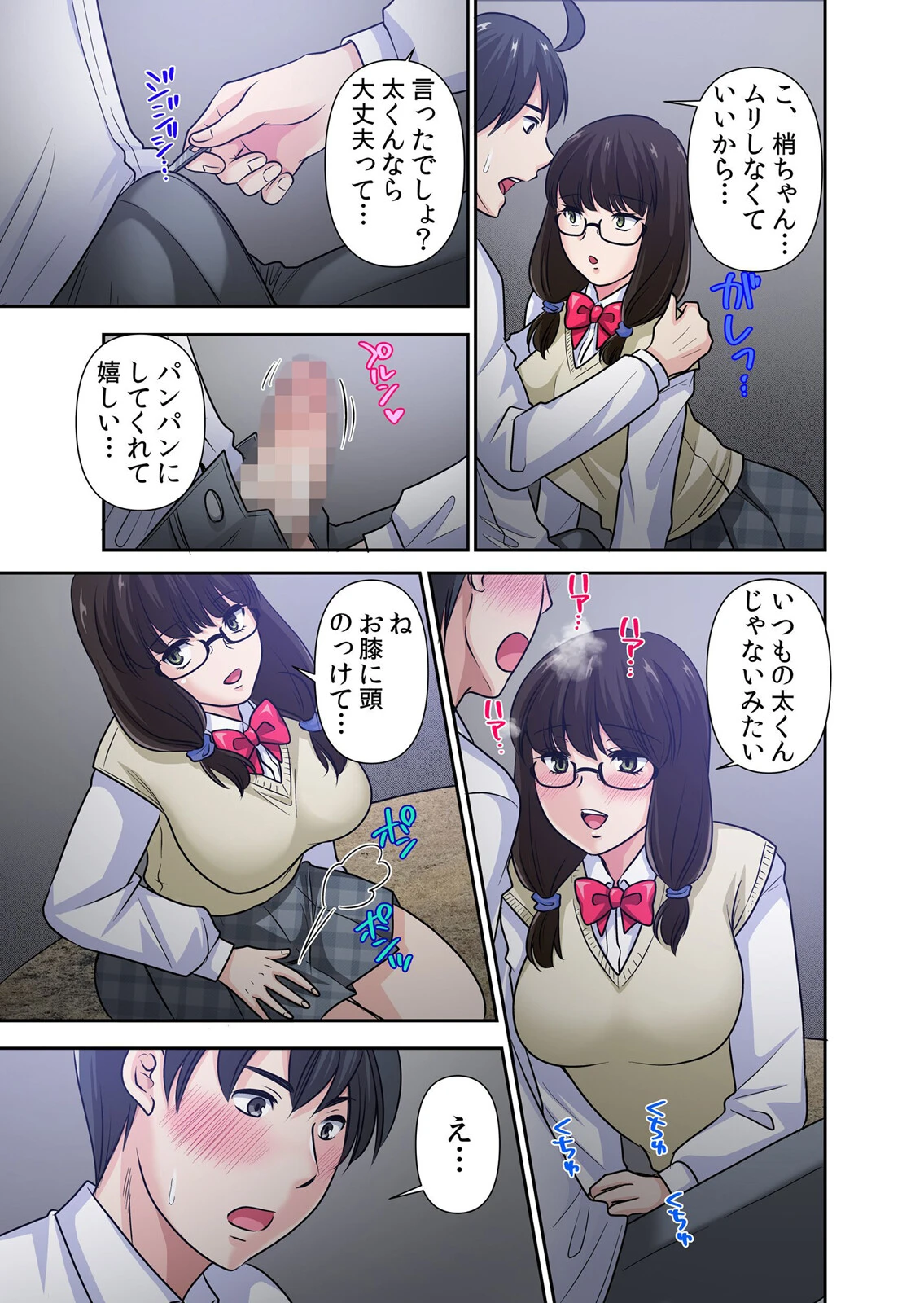 【セット売り】性感操作でハメハメハーレム！〜全身がクリクリみたいなのぉ！（64巻-66巻） 22 7ページ