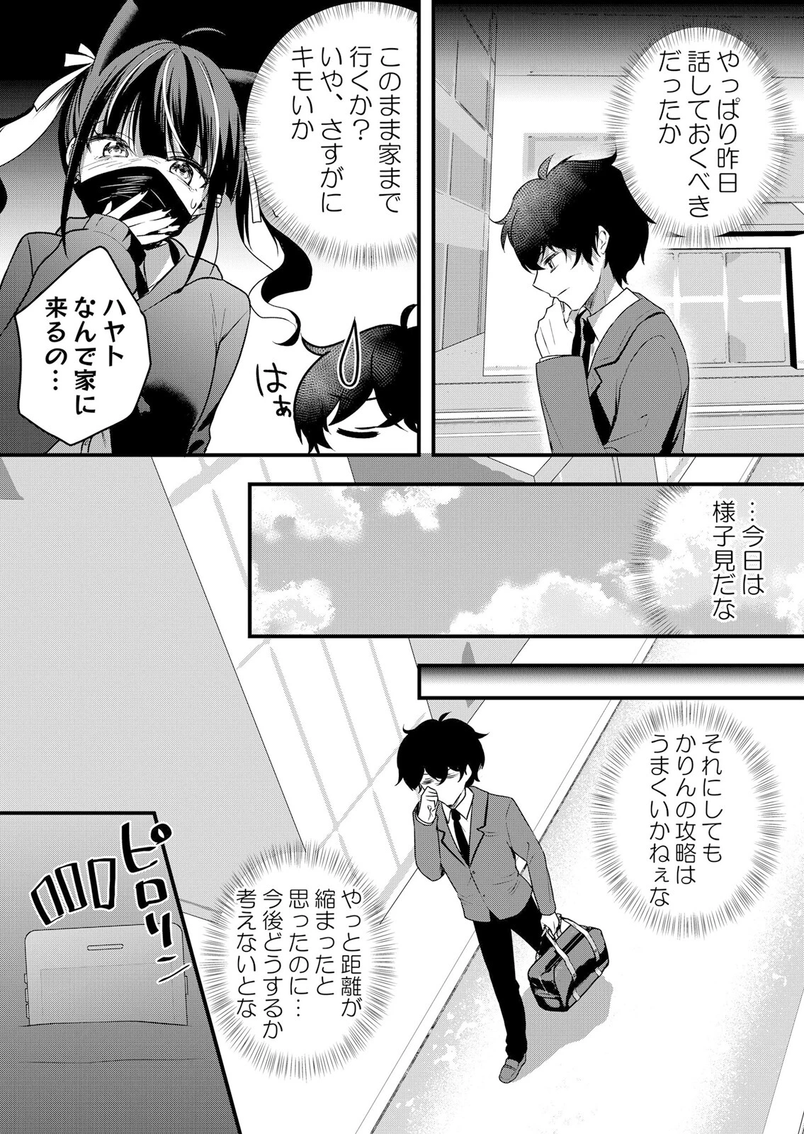 生イキJKに中●し調教〜めちゃくちゃに突いて、奥の方に出してあげるね 60 4ページ