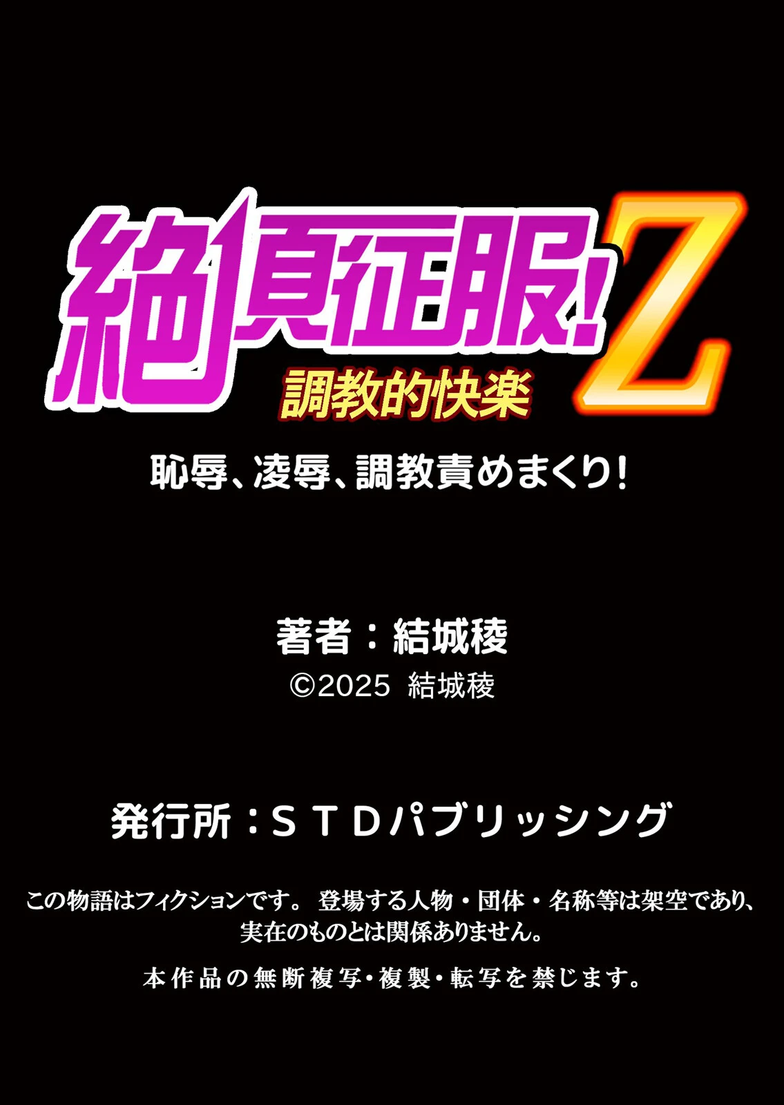 【セット売り】ネトラレル。〜妻が堕ちゆく偏愛快楽の果てに…（55巻-57巻） 19 13ページ