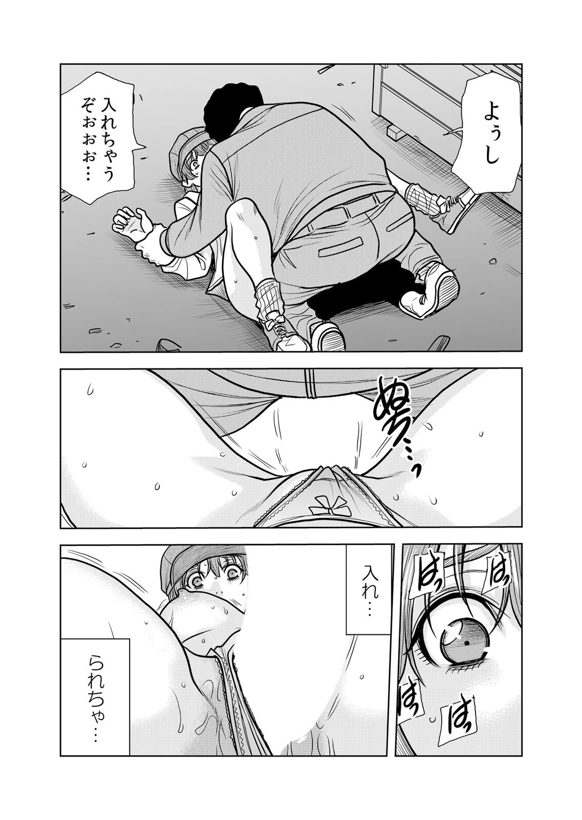 ネトラレ奥さん〜夫の連れ子に抗えず一晩中イカされ続ける絶倫SEX 30 2ページ