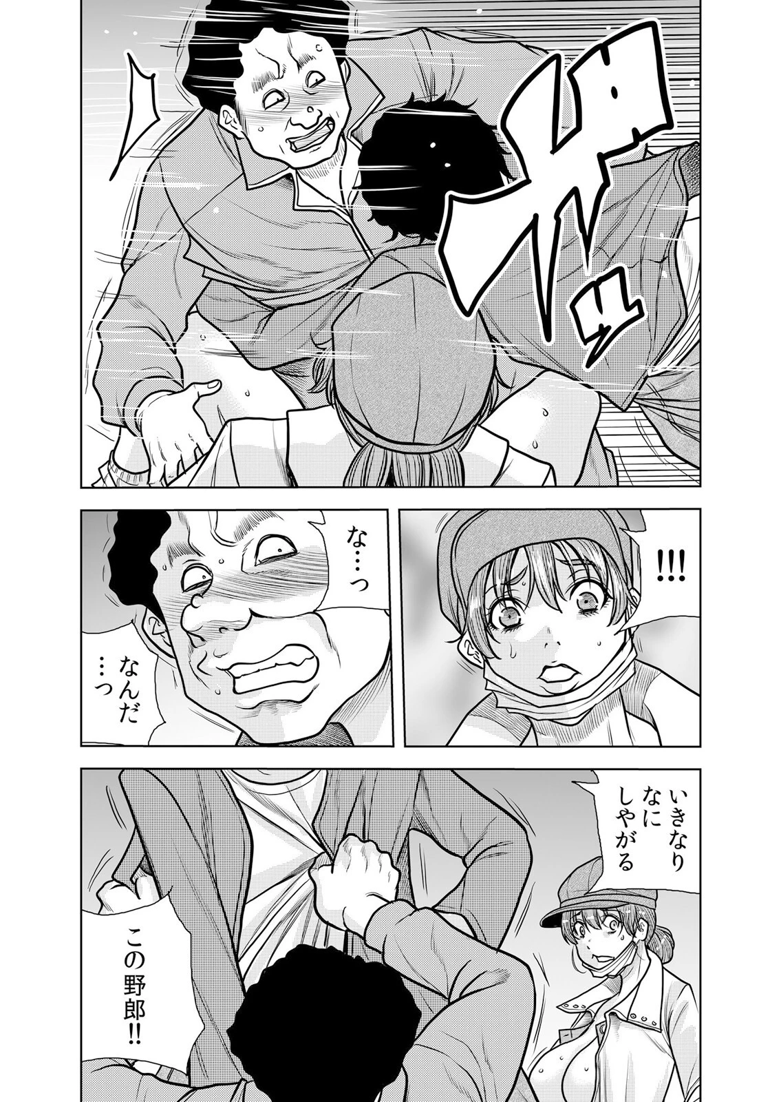 ネトラレ奥さん〜夫の連れ子に抗えず一晩中イカされ続ける絶倫SEX 30 4ページ