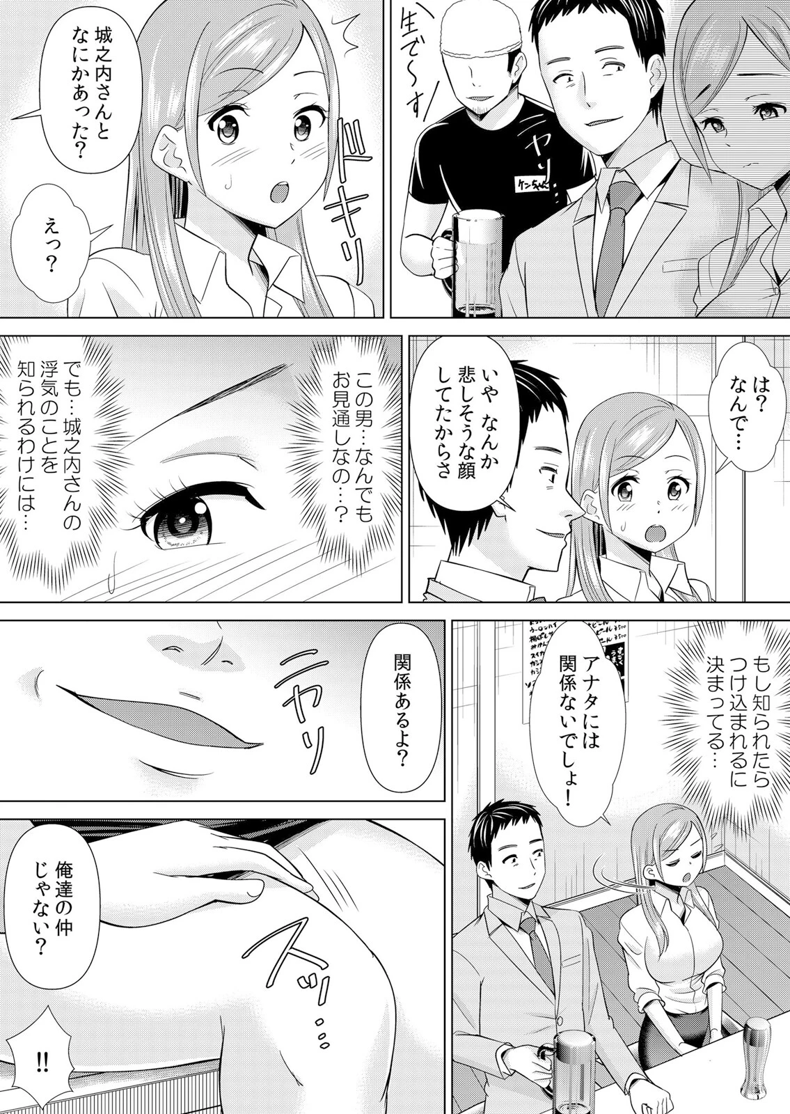 【セット売り】ネトラレ社員旅行〜上司の彼女に極太チ●コで何度も中●ししてやったw(49巻-51巻) 17 3ページ