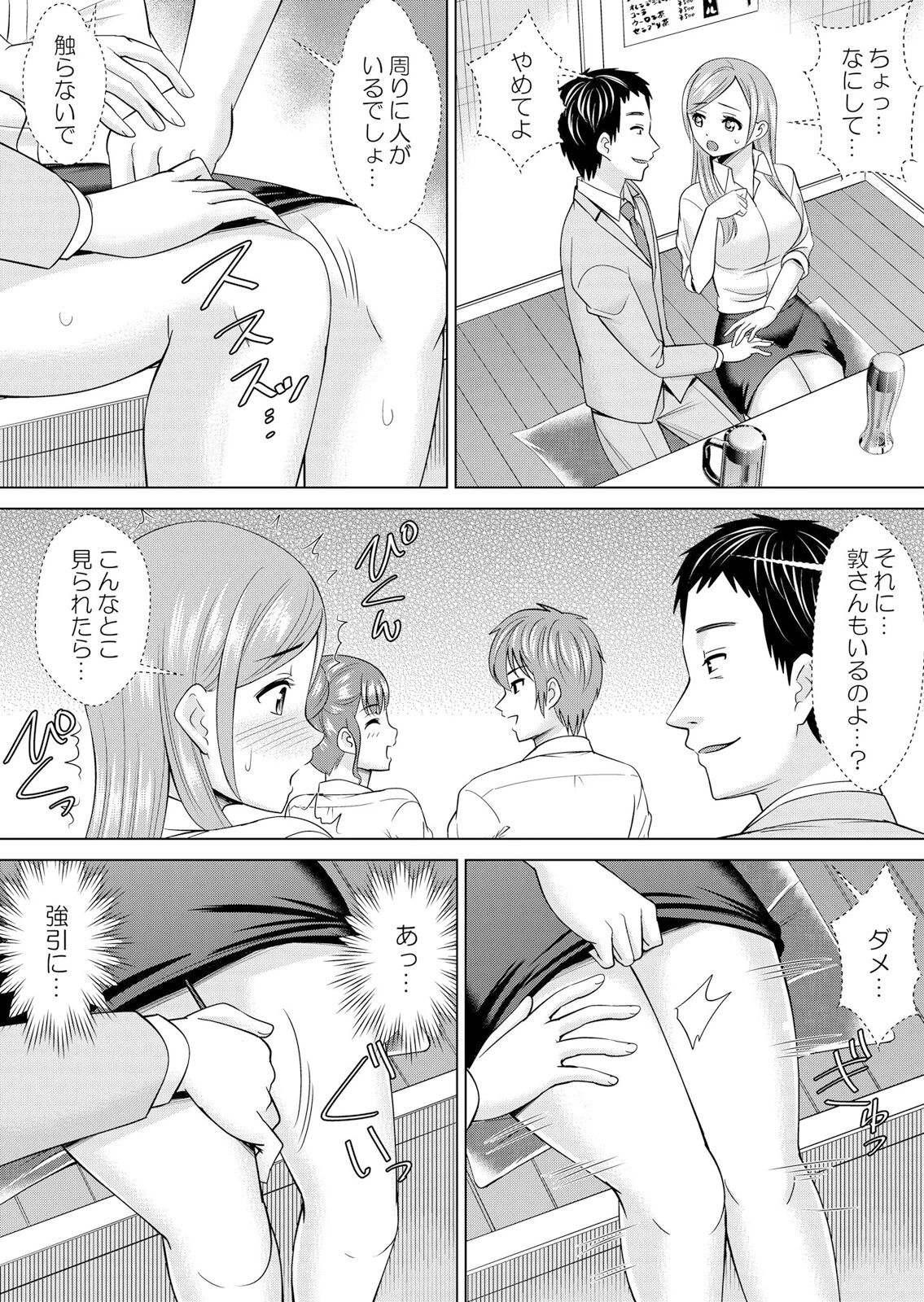 【セット売り】ネトラレ社員旅行〜上司の彼女に極太チ●コで何度も中●ししてやったw(49巻-51巻) 17 4ページ