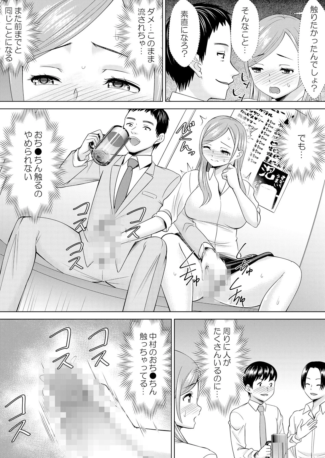 【セット売り】ネトラレ社員旅行〜上司の彼女に極太チ●コで何度も中●ししてやったw(49巻-51巻) 17 7ページ