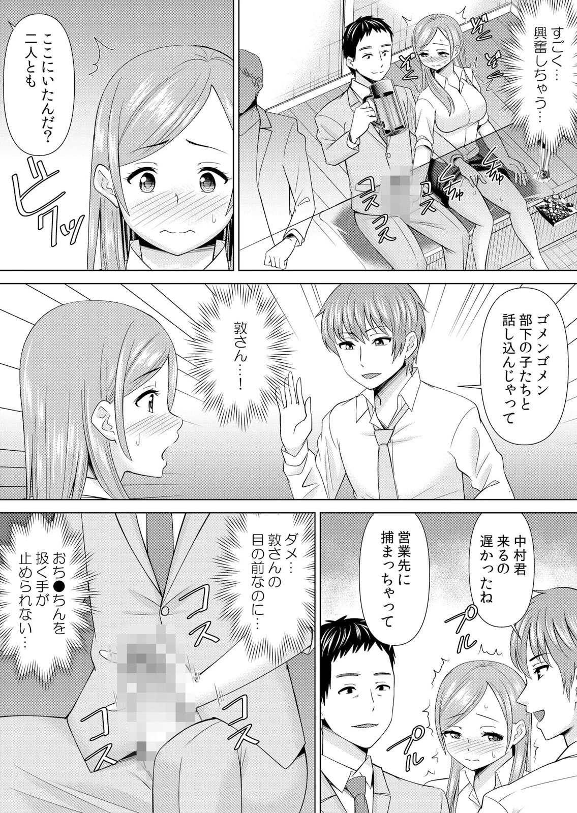 【セット売り】ネトラレ社員旅行〜上司の彼女に極太チ●コで何度も中●ししてやったw(49巻-51巻) 17 8ページ