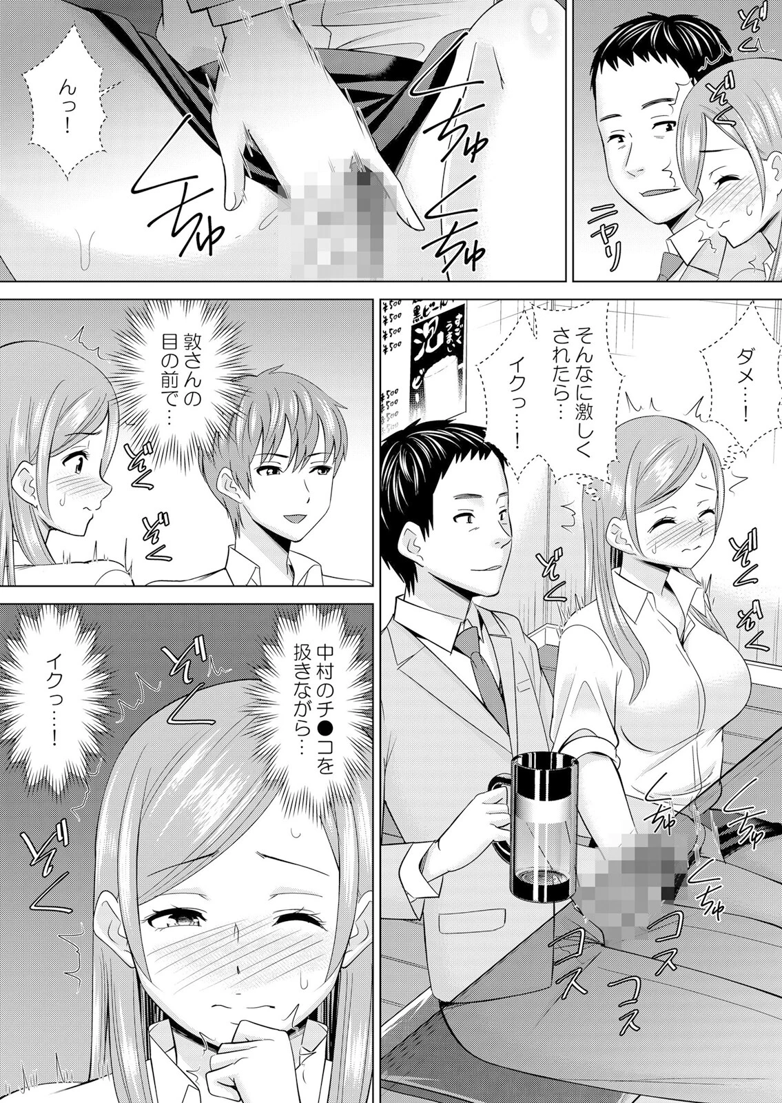 【セット売り】ネトラレ社員旅行〜上司の彼女に極太チ●コで何度も中●ししてやったw(49巻-51巻) 17 9ページ