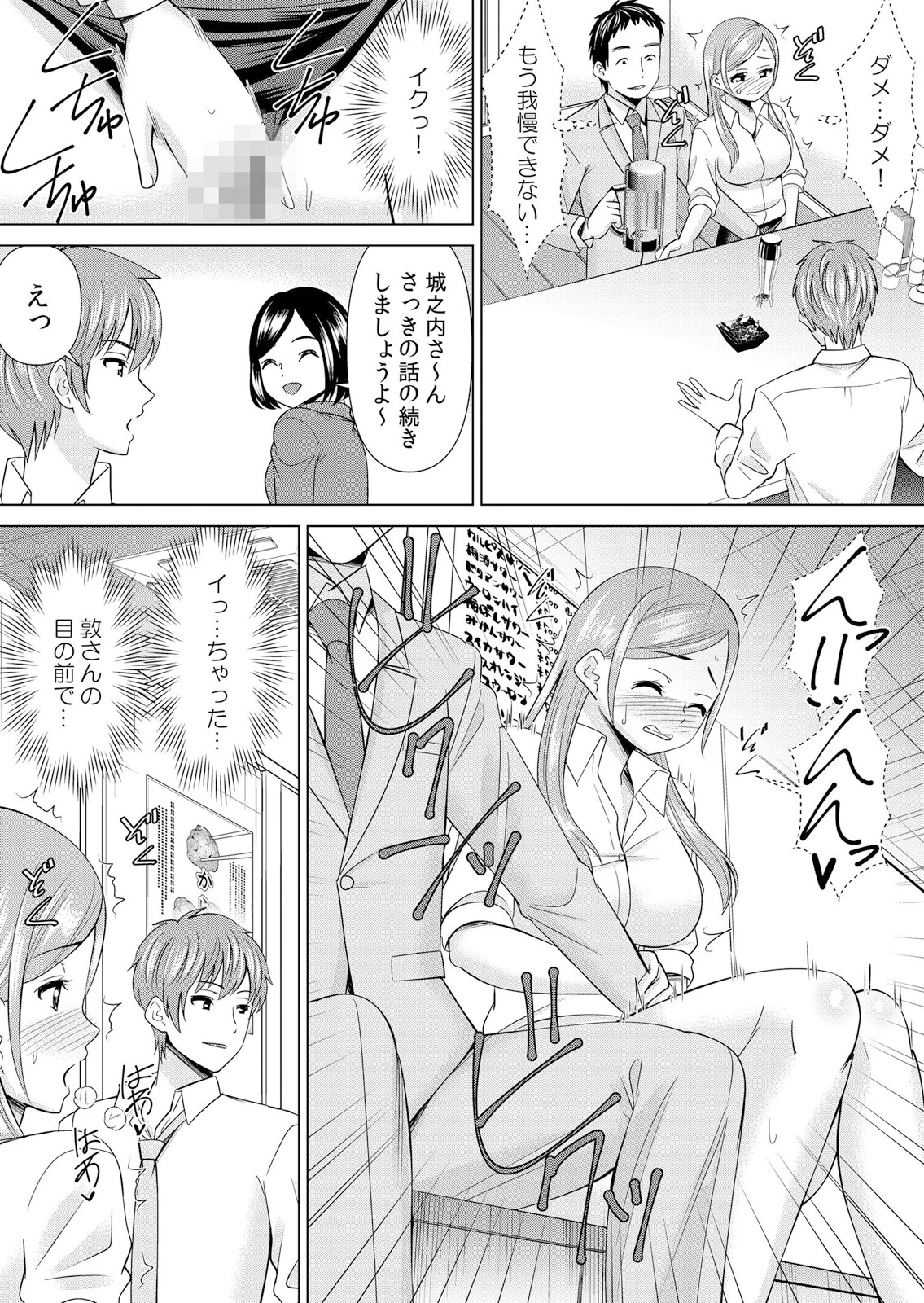 【セット売り】ネトラレ社員旅行〜上司の彼女に極太チ●コで何度も中●ししてやったw(49巻-51巻) 17 10ページ