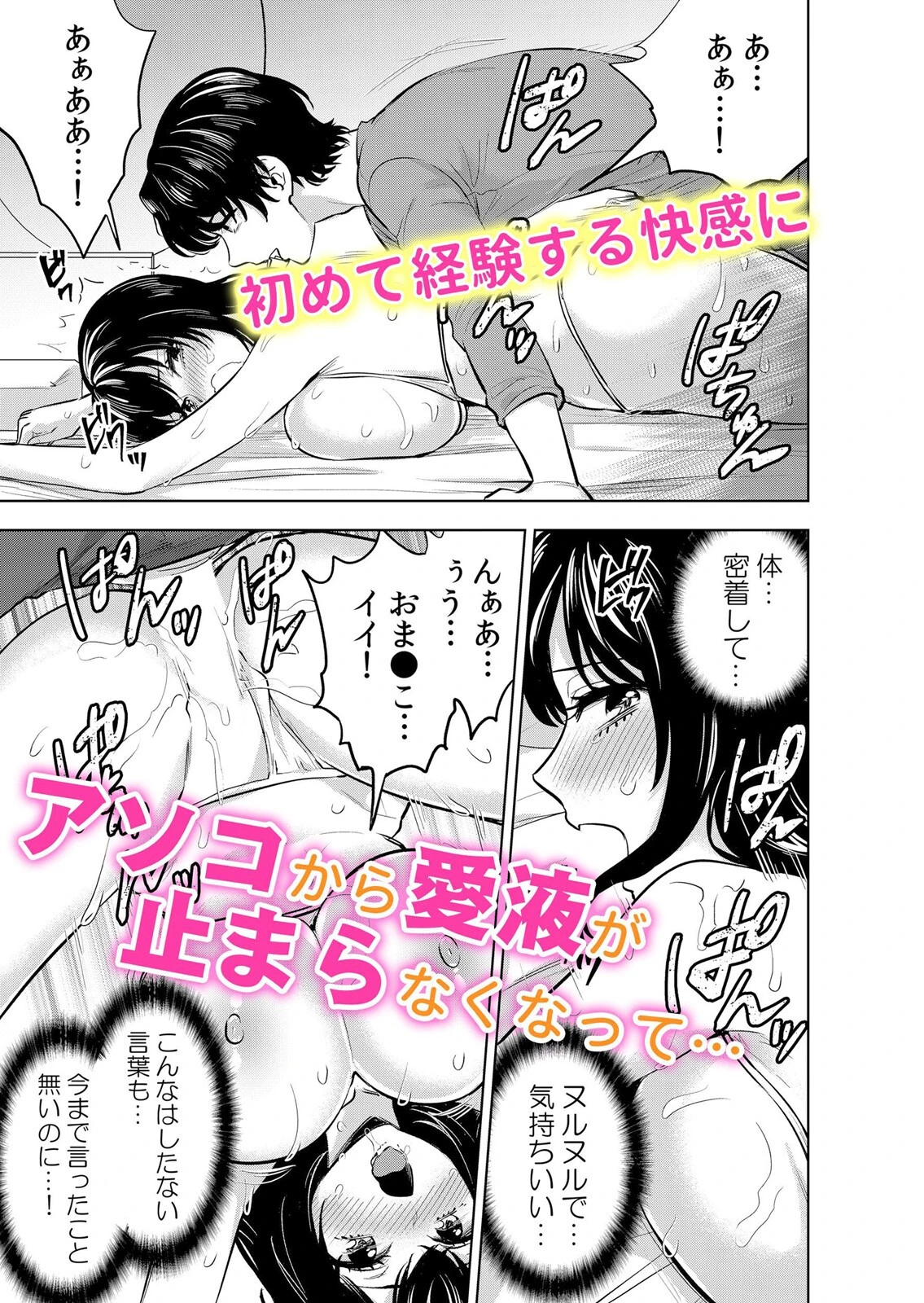 濡れる指先で淫らに溶ける裏マッサージ「お願い、もっと奥まで弄りほぐして…」 1 3ページ