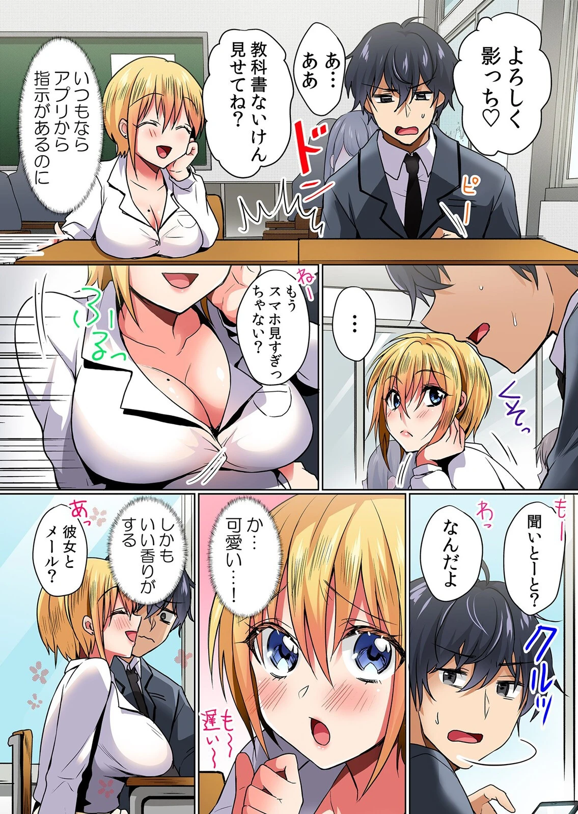 生イキJKに中●し調教〜めちゃくちゃに突いて、奥の方に出してあげるね【フルカラー版】 9 3ページ