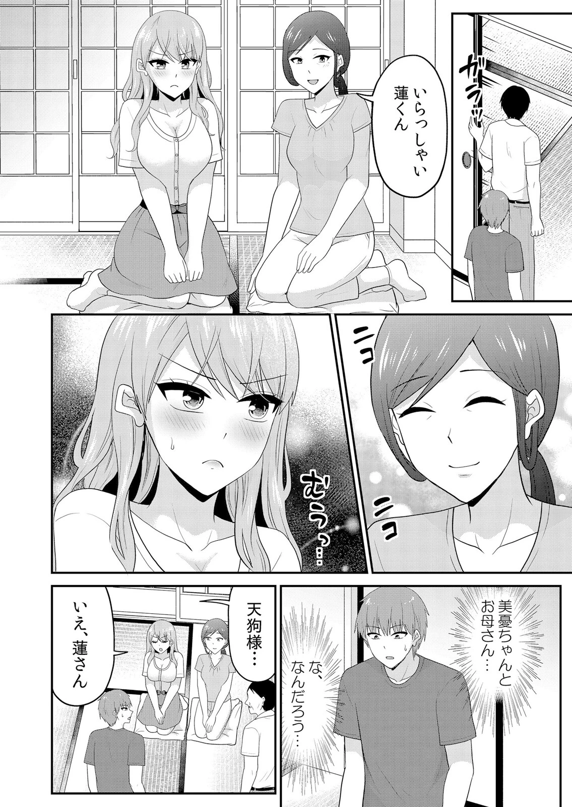 無知な田舎娘に生ハメ挿入！初めてなのに中イキしちゃった！？ 47 4ページ