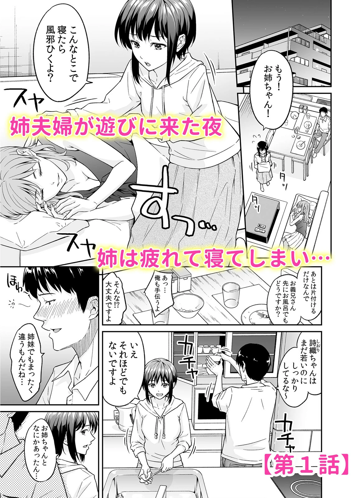 ネトラレ彼女は雌堕ち果てる「奥まで注がれて…私もう戻れない…」 1 2ページ