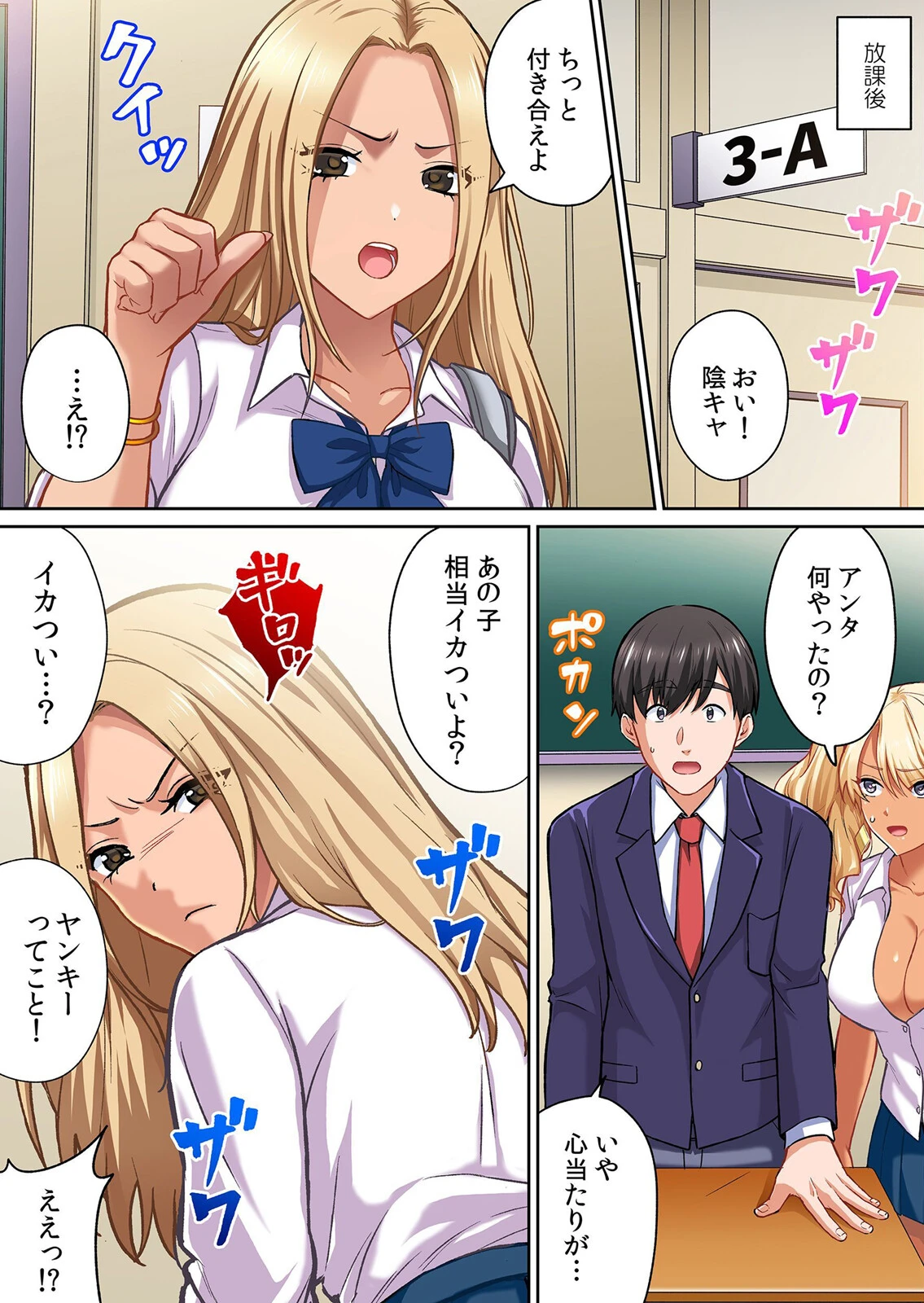 隣の黒ギャルは俺専用ラブホール〜発情ビッチなアソコに中出しし放題 7 2ページ