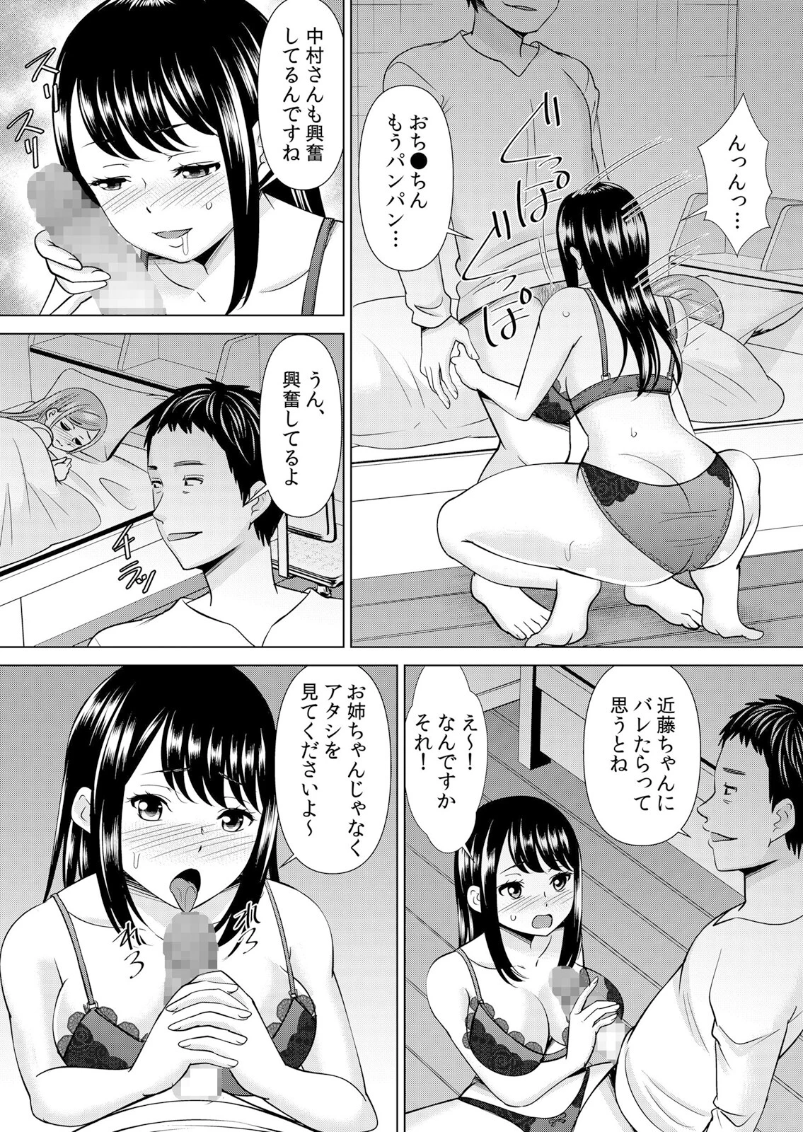 【セット売り】ネトラレ社員旅行〜上司の彼女に極太チ●コで何度も中●ししてやったw（55巻-57巻） 19 2ページ