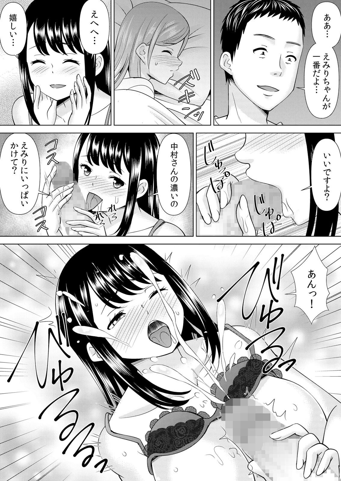 【セット売り】ネトラレ社員旅行〜上司の彼女に極太チ●コで何度も中●ししてやったw（55巻-57巻） 19 6ページ