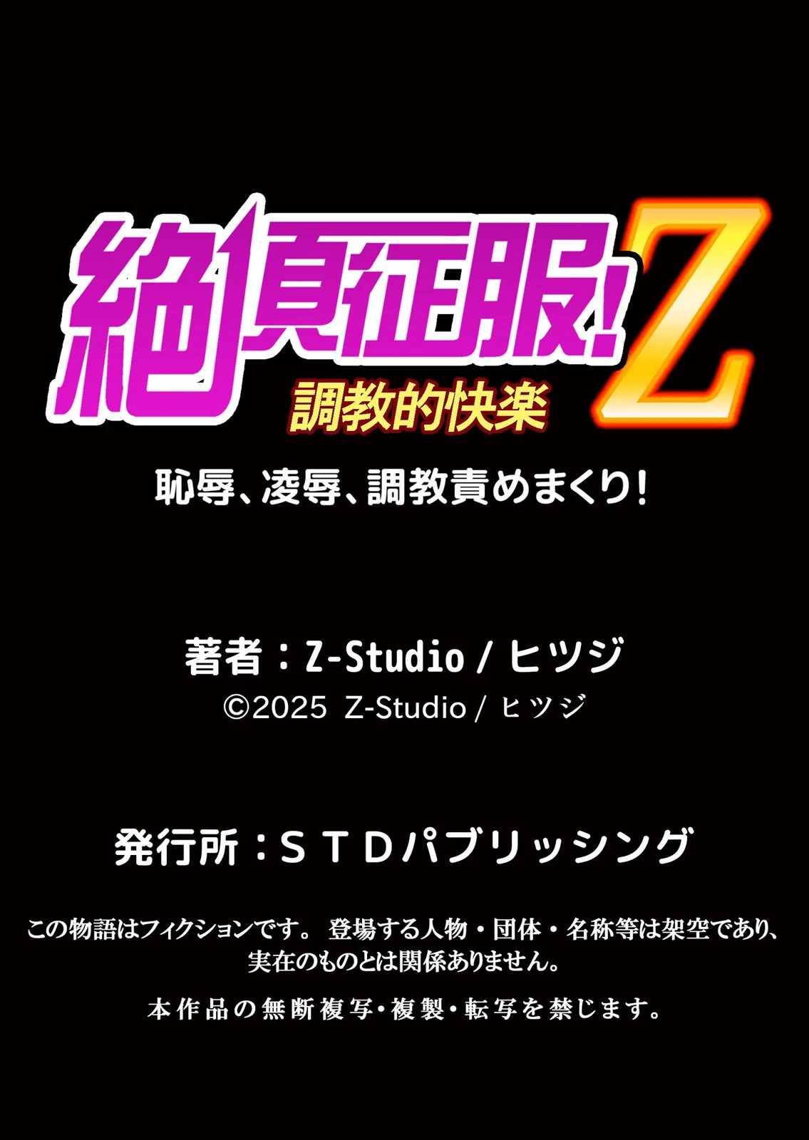 委員長の無垢な穴にねっとり種付け〜メス堕ちするまで終わらない執着プレイ 4 7ページ
