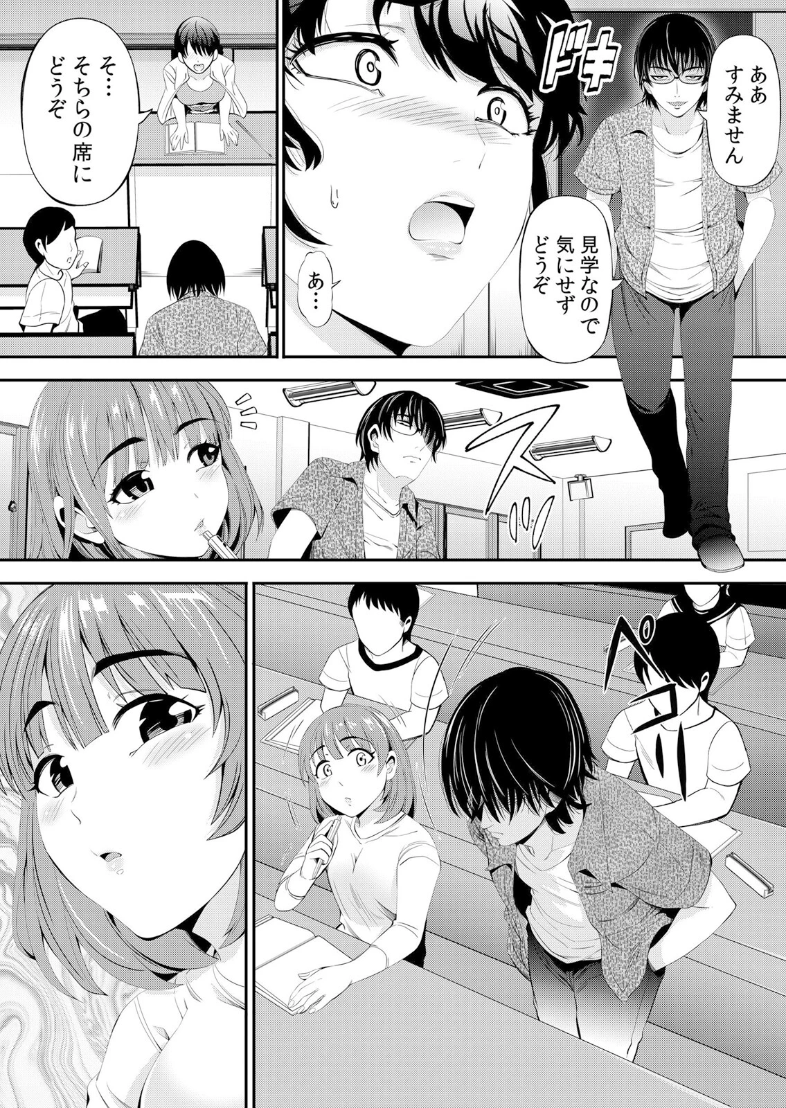 隣人のチ●ポが…夫より、奥に届く〜もう戻れない絶頂ループ 3 4ページ