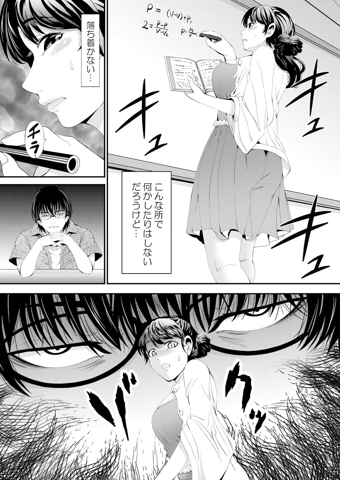 隣人のチ●ポが…夫より、奥に届く〜もう戻れない絶頂ループ 3 5ページ