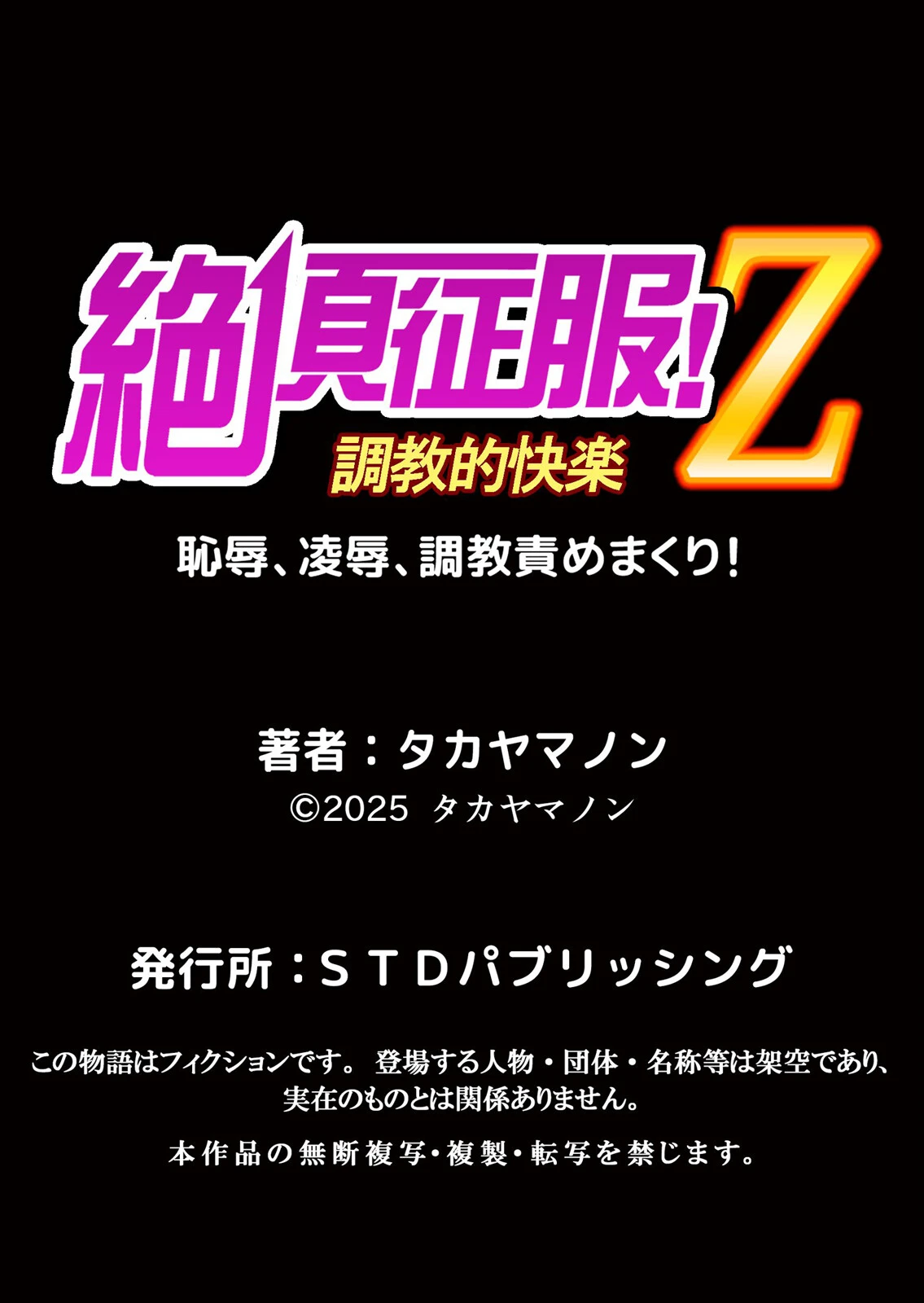 無知な田舎娘に生ハメ挿入！初めてなのに中イキしちゃった！？ 48 7ページ
