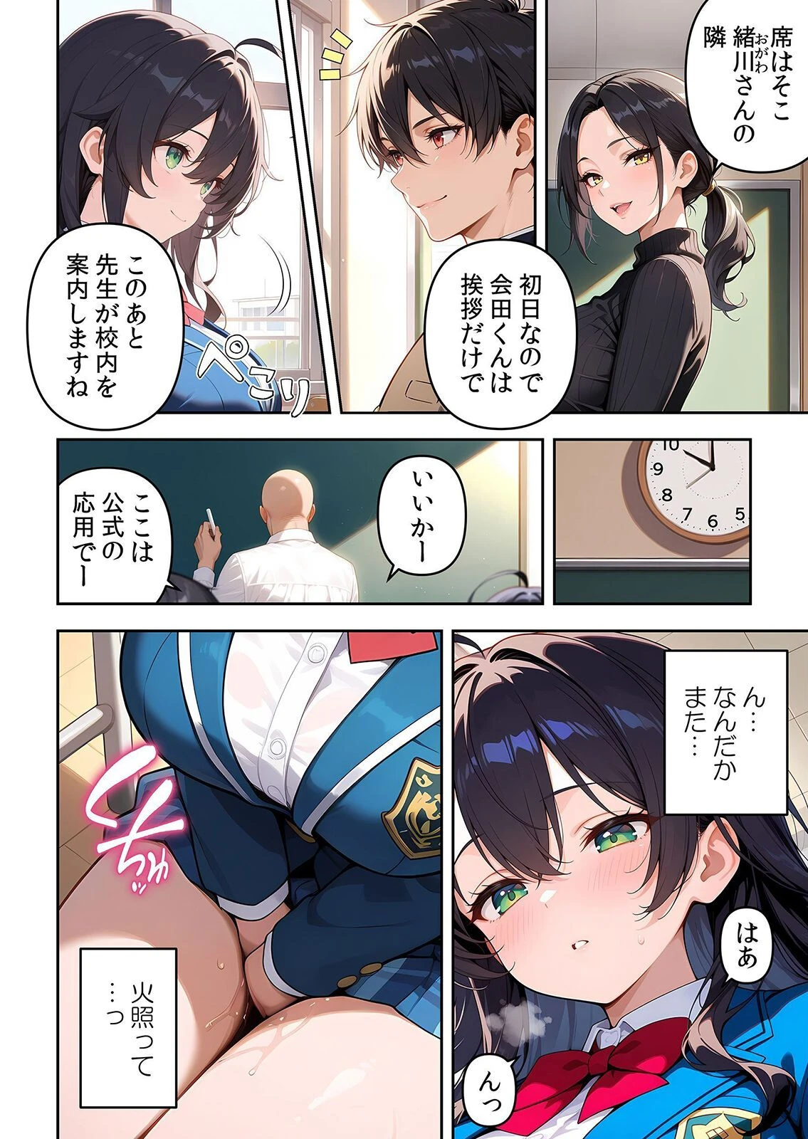 委員長の無垢な穴にねっとり種付け〜メス堕ちするまで終わらない執着プレイ【通常版】 1 12ページ