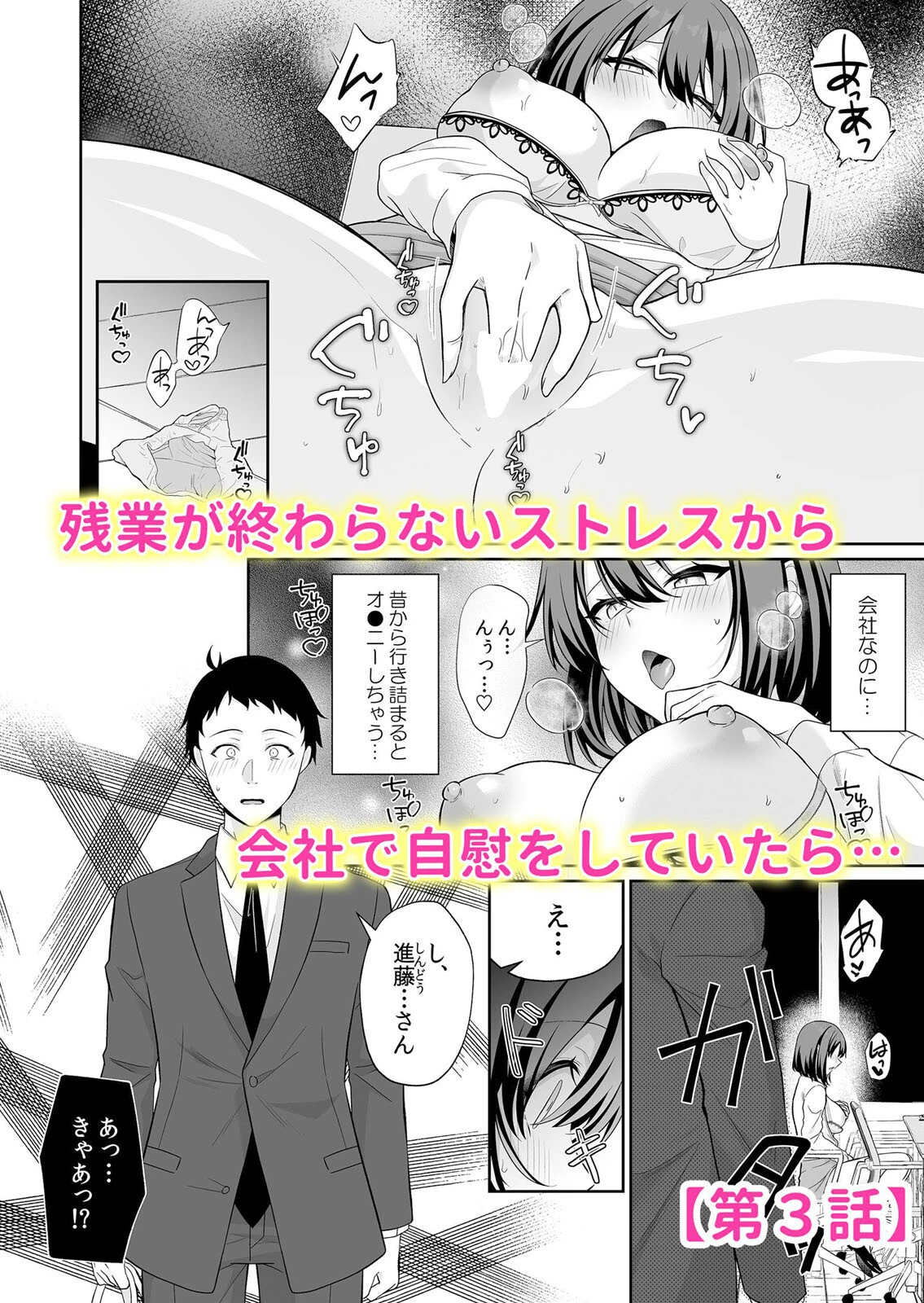 繋がり女子は虐めてほしい「推しメンにア●コの奥まで抱き潰されて…」(単話) 6ページ
