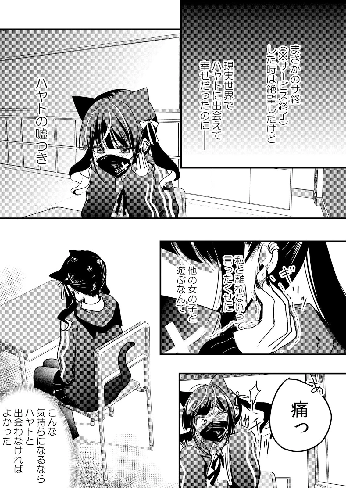 生イキJKに中●し調教〜めちゃくちゃに突いて、奥の方に出してあげるね 64 5ページ