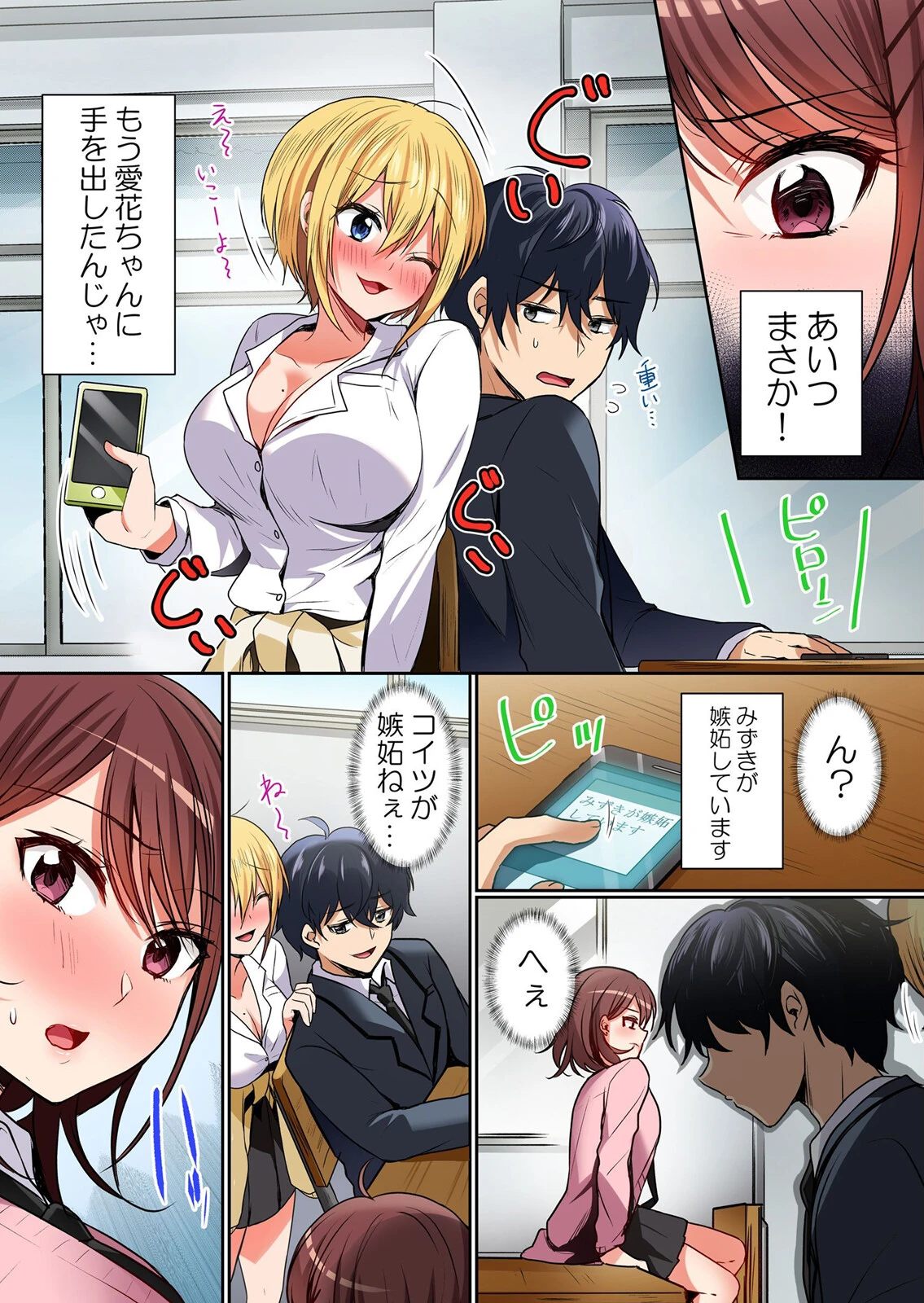 生イキJKに中●し調教〜めちゃくちゃに突いて、奥の方に出してあげるね【フルカラー版】 12 2ページ