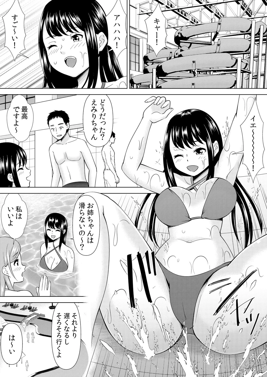 【セット売り】ネトラレ社員旅行〜上司の彼女に極太チ●コで何度も中●ししてやったw（58巻-60巻） 20 2ページ