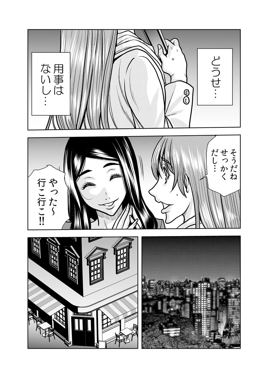 ネトラレ奥さん〜夫の連れ子に抗えず一晩中イカされ続ける絶倫SEX 35 4ページ