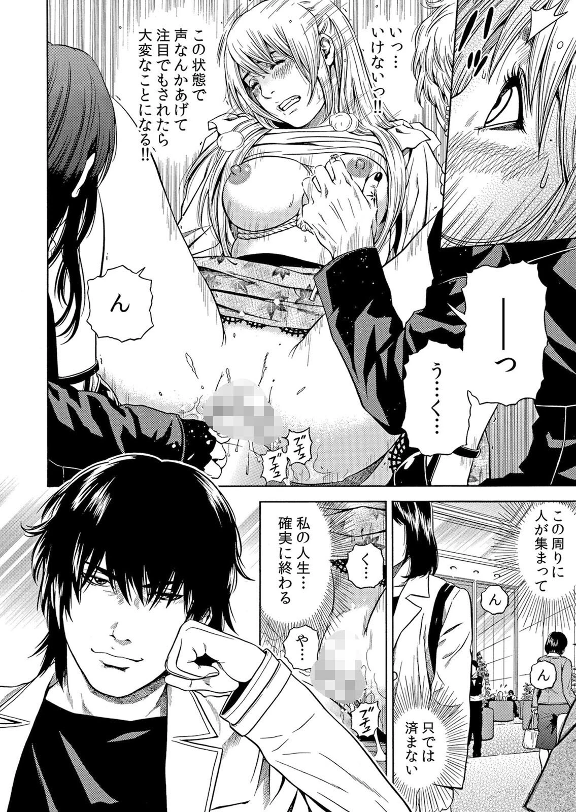 ネトラレル。〜妻が堕ちゆく偏愛快楽の果てに… 60 4ページ