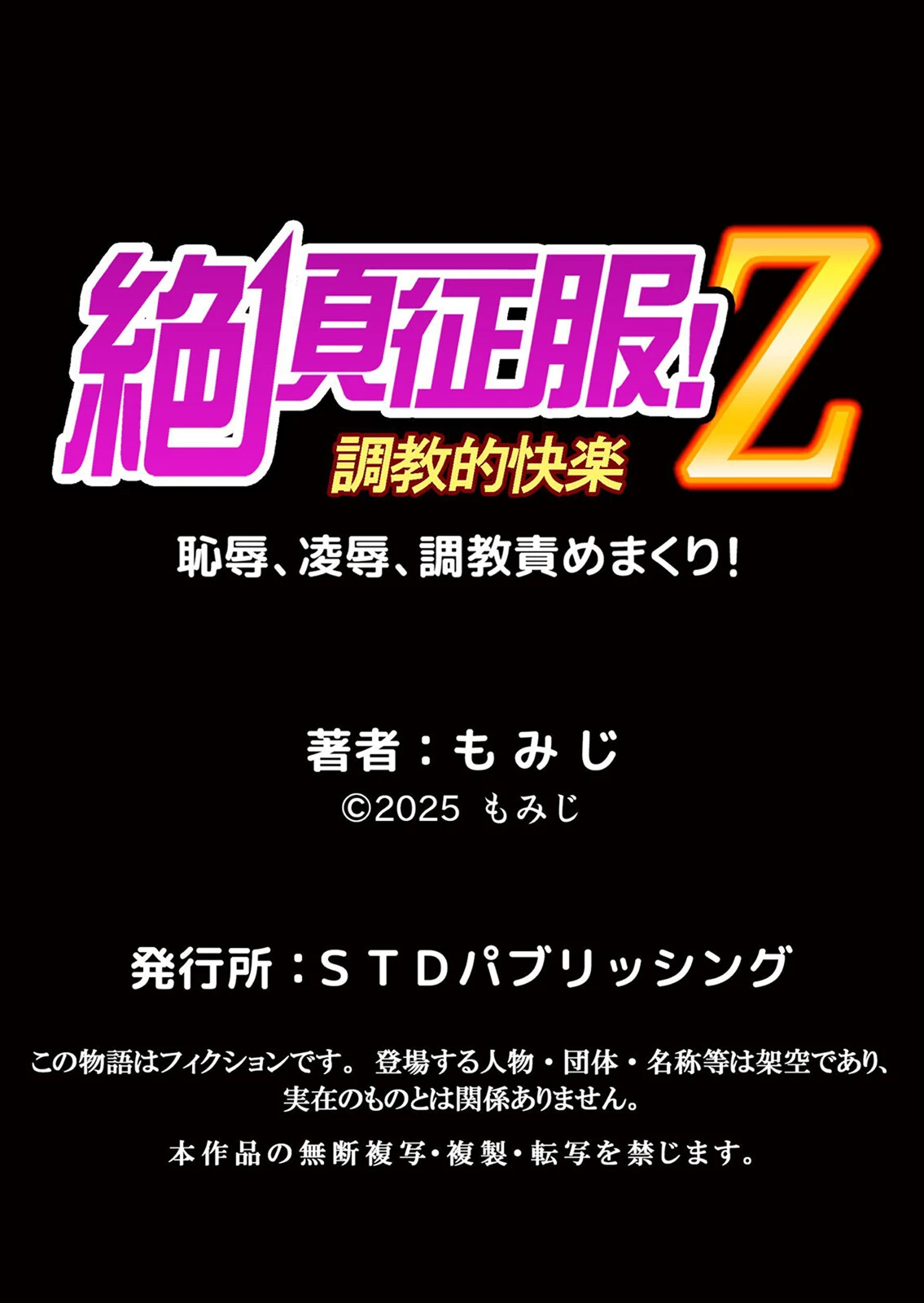 性感操作でハメハメハーレム！〜全身がクリクリみたいなのぉ！ 83 7ページ