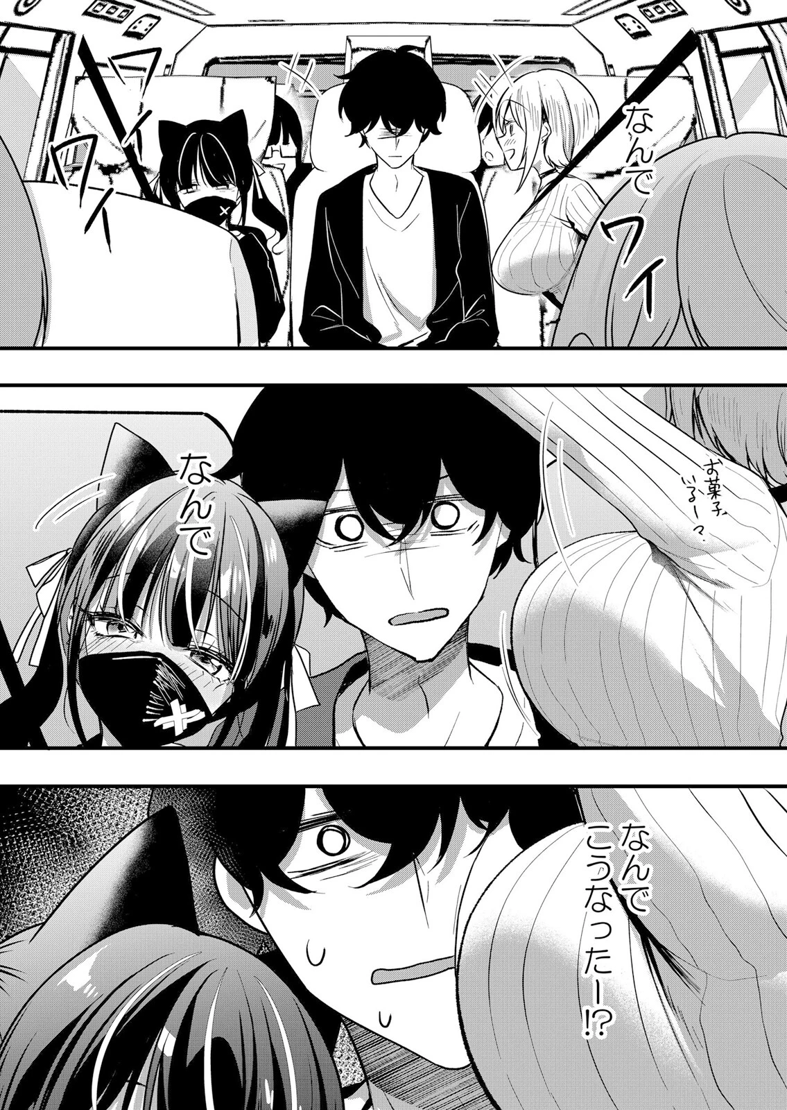 生イキJKに中●し調教〜めちゃくちゃに突いて、奥の方に出してあげるね 65 2ページ