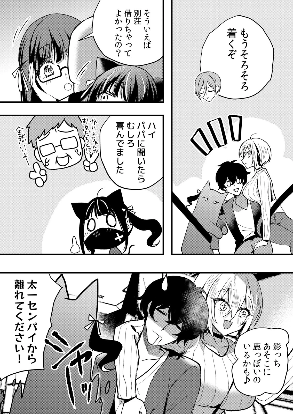 生イキJKに中●し調教〜めちゃくちゃに突いて、奥の方に出してあげるね 65 5ページ