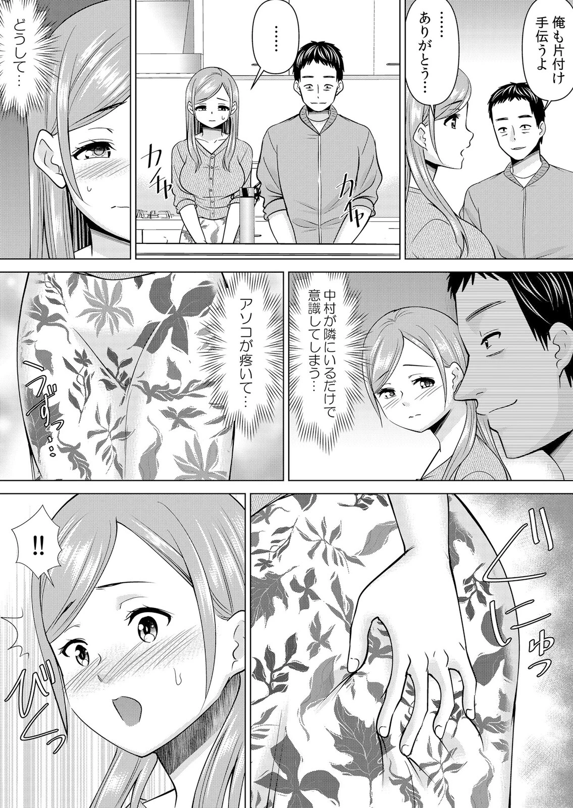 【セット売り】ネトラレ社員旅行〜上司の彼女に極太チ●コで何度も中●ししてやったw(61巻-63巻) 21 7ページ