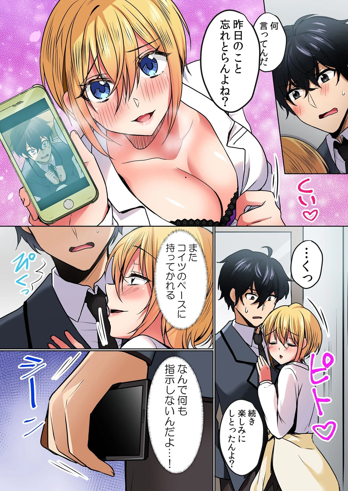 生イキJKに中●し調教〜めちゃくちゃに突いて、奥の方に出してあげるね【フルカラー版】 13 2ページ