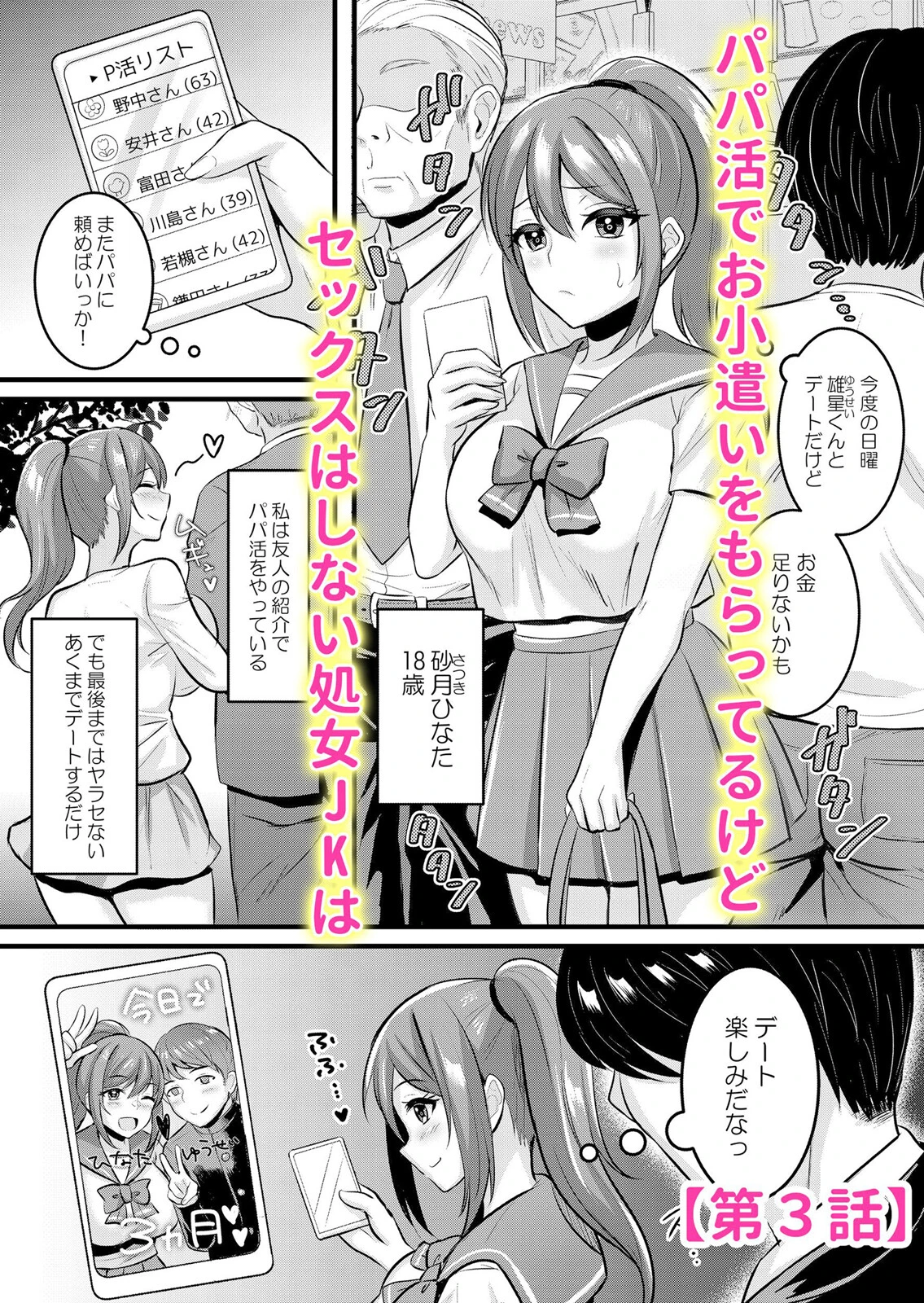 濡れるカラダがイキ疼くねっとり性感リフレ「挿れてくれなきゃ…耐えられない」 1 6ページ