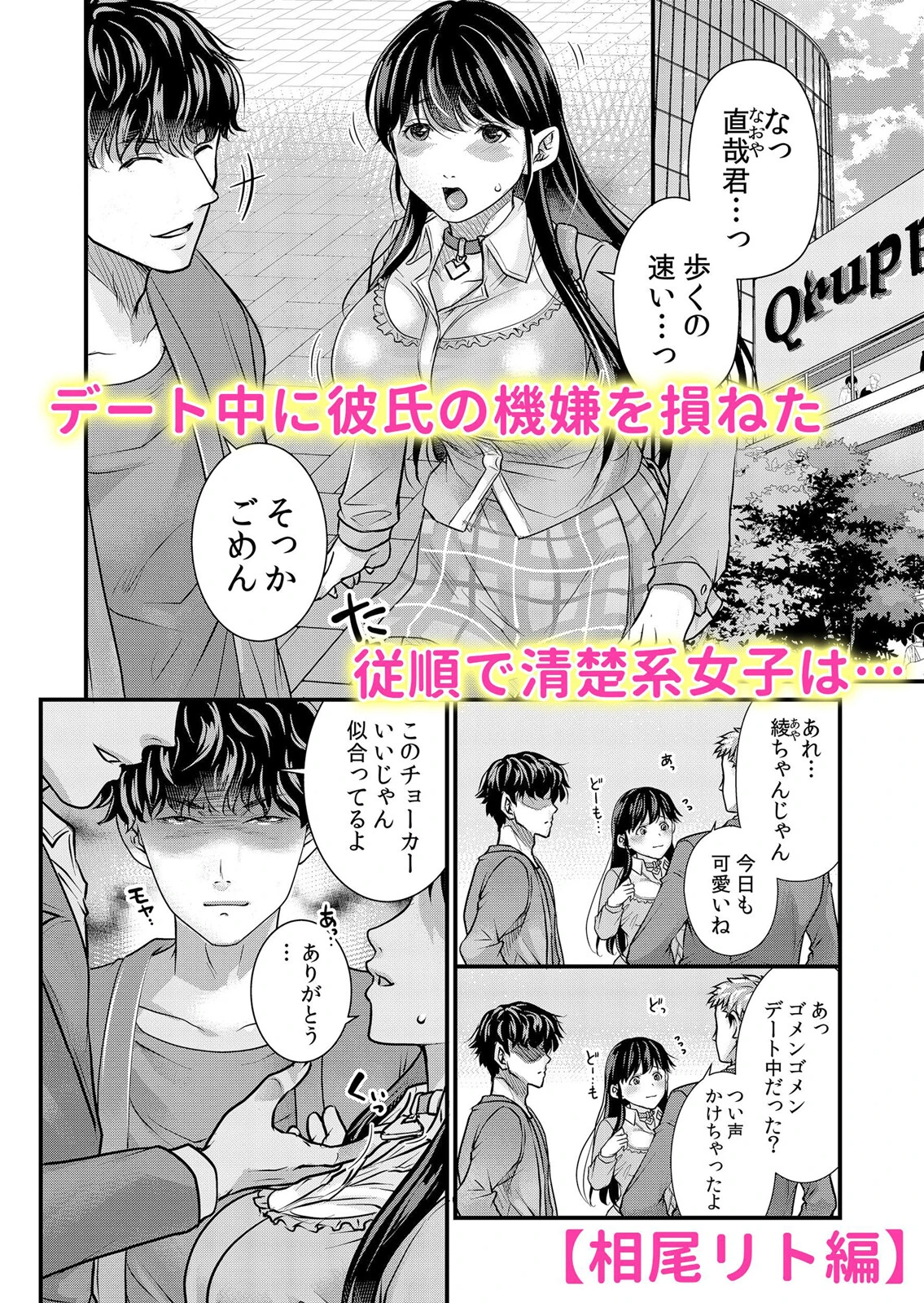 ヤンデレ男子の執着ぐちゃトロ愛撫「君が狂っても放さない…」 1 8ページ