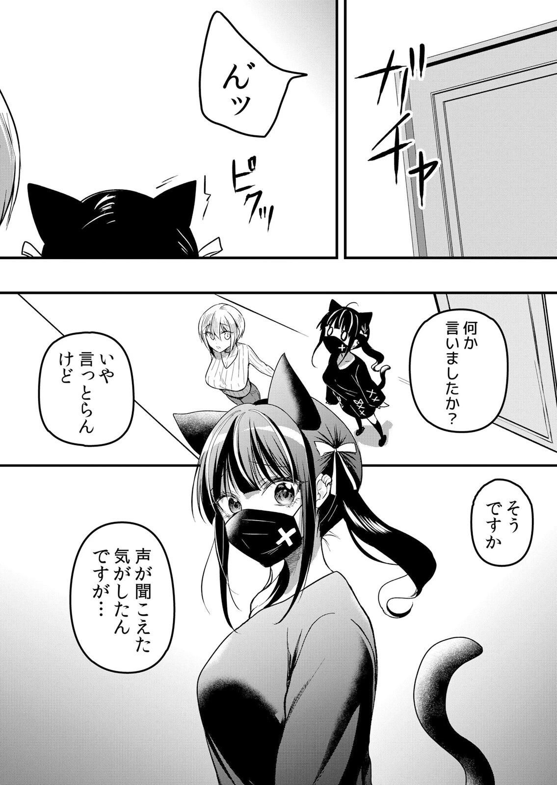 生イキJKに中●し調教〜めちゃくちゃに突いて、奥の方に出してあげるね 66 2ページ