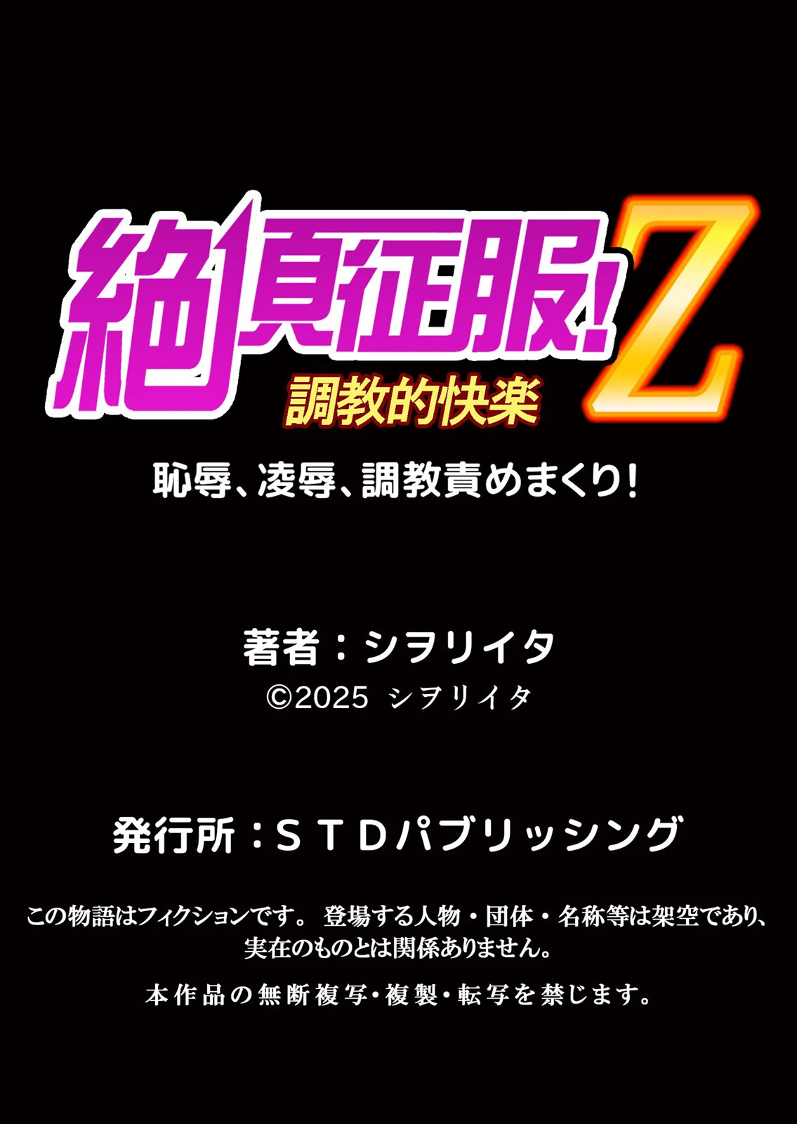 愛する妻が外国人の変態SEXに沼堕ちしました「私、もうアナタじゃダメみたい…」 1 9ページ