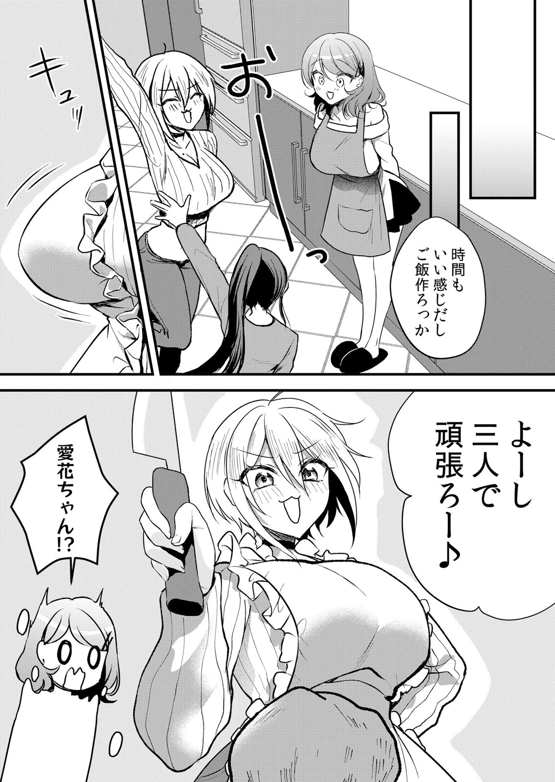 生イキJKに中●し調教〜めちゃくちゃに突いて、奥の方に出してあげるね 67 5ページ