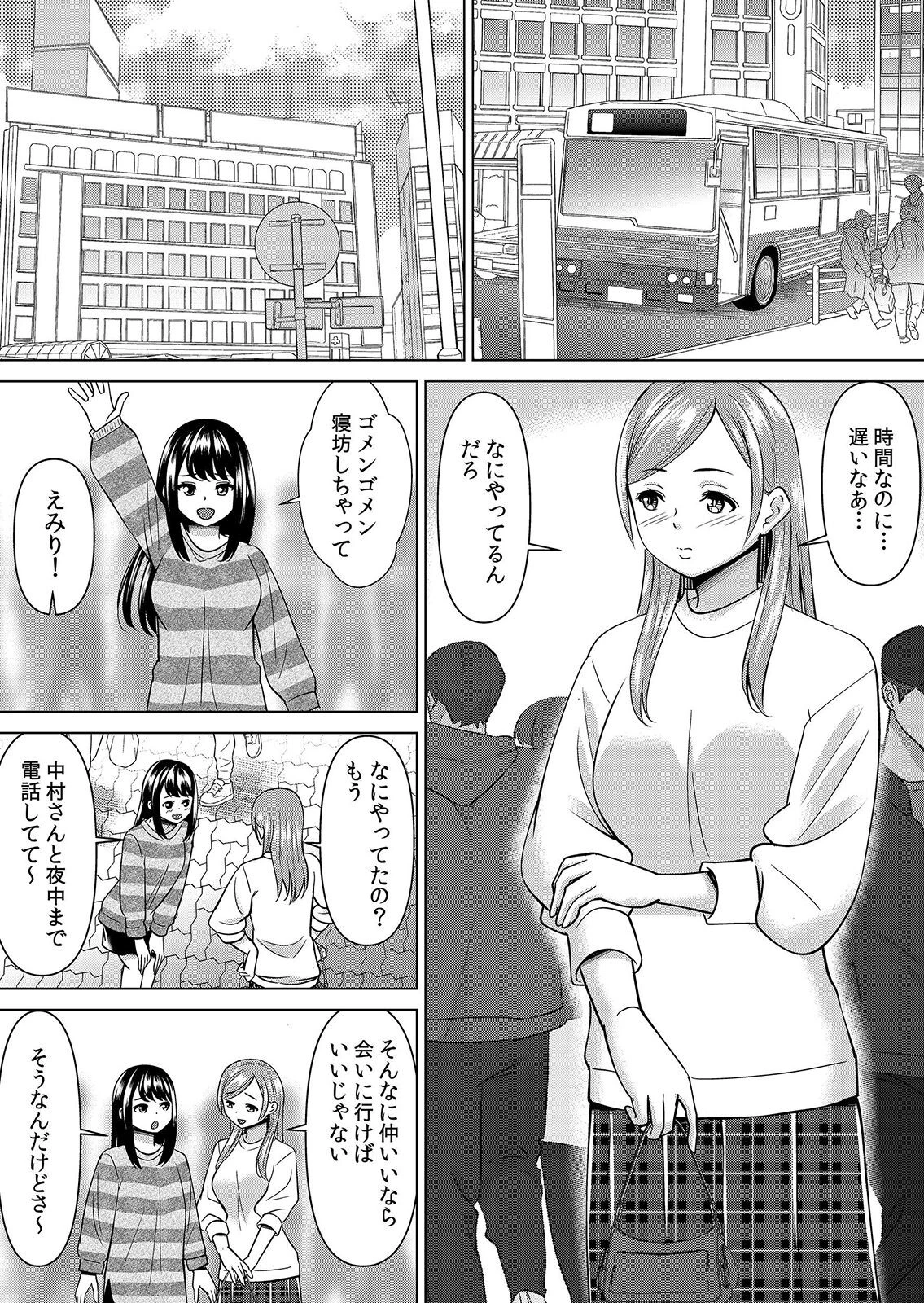 【セット売り】ネトラレ社員旅行〜上司の彼女に極太チ●コで何度も中●ししてやったw(67巻-69巻) 23 2ページ